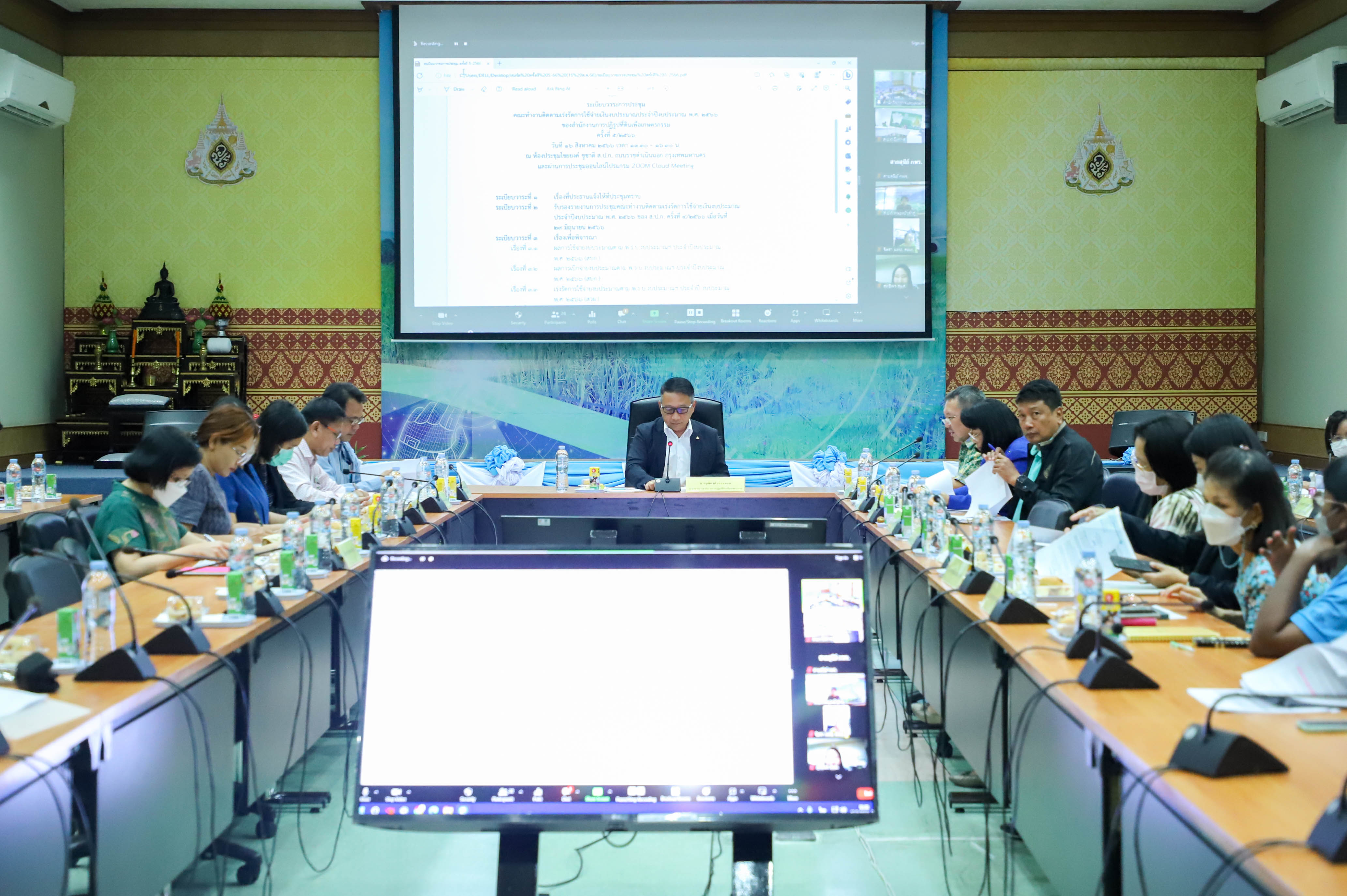 ส.ป.ก. ประชุมติดตามเร่งรัดการใช้จ่ายเงินงบฯ 2566 ครั้งที่ 5/2566
