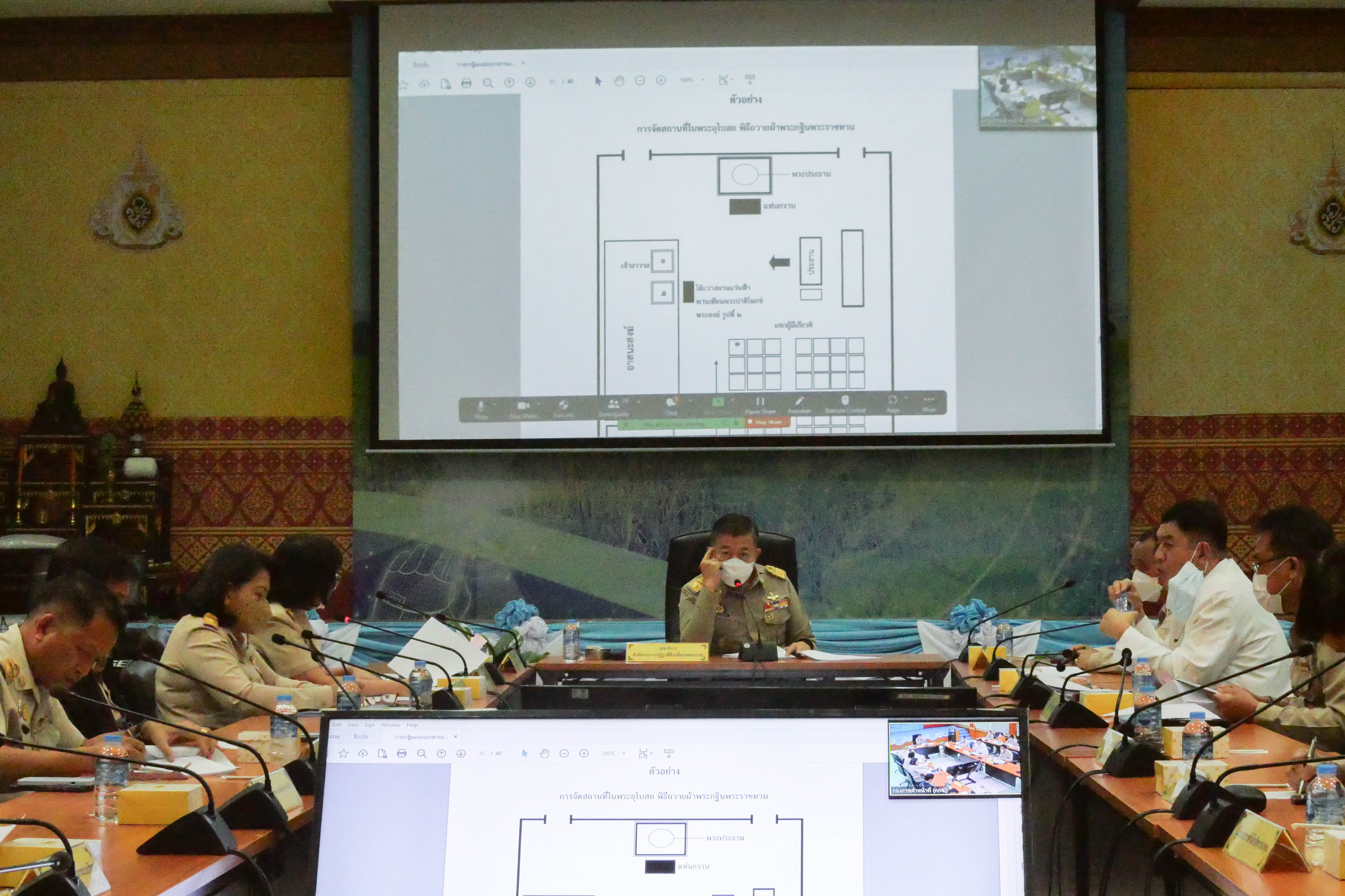 ส.ป.ก.ประชุมคณะทำงานถวายผ้าพระกฐินพระราชทาน ประจำปี พ.ศ. 2566 ครั้งที่ 1/2566