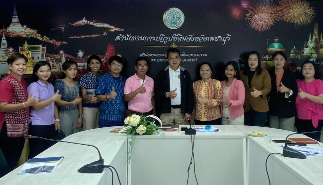 ผู้ตรวจราชการกรม ประชุมติดตามผลการดำเนินงานตามแผนการตรวจราชการ ส.ป.ก. ประจำปีงบประมาณ พ.ศ. 2566 รอบที่ 2 เขตตรวจราชการที่ 4  ณ ส.ป.ก.เพชรบุรี