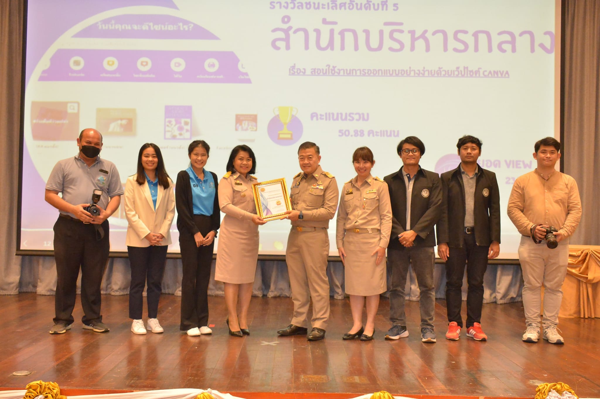 ส.ป.ก. มอบวัลสื่อการสอนดิจิทัลยอดเยี่ยม (Unit School)