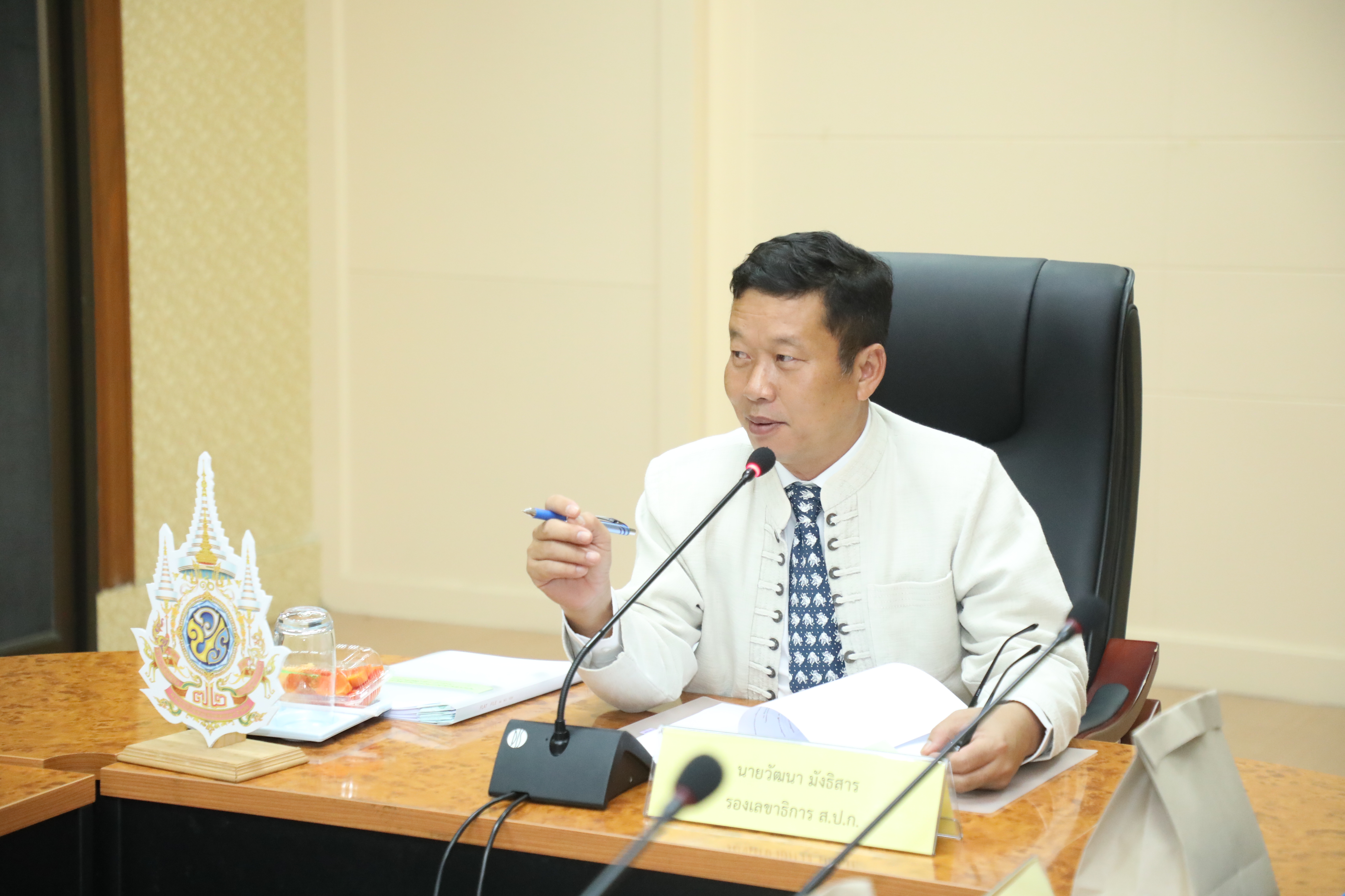 ส.ป.ก. ประชุมคณะกรรมการข้อมูลข่าวสารของราชการของสำนักงานการปฏิรูปที่ดินเพื่อเกษตรกรรม ครั้งที่ 4/2567