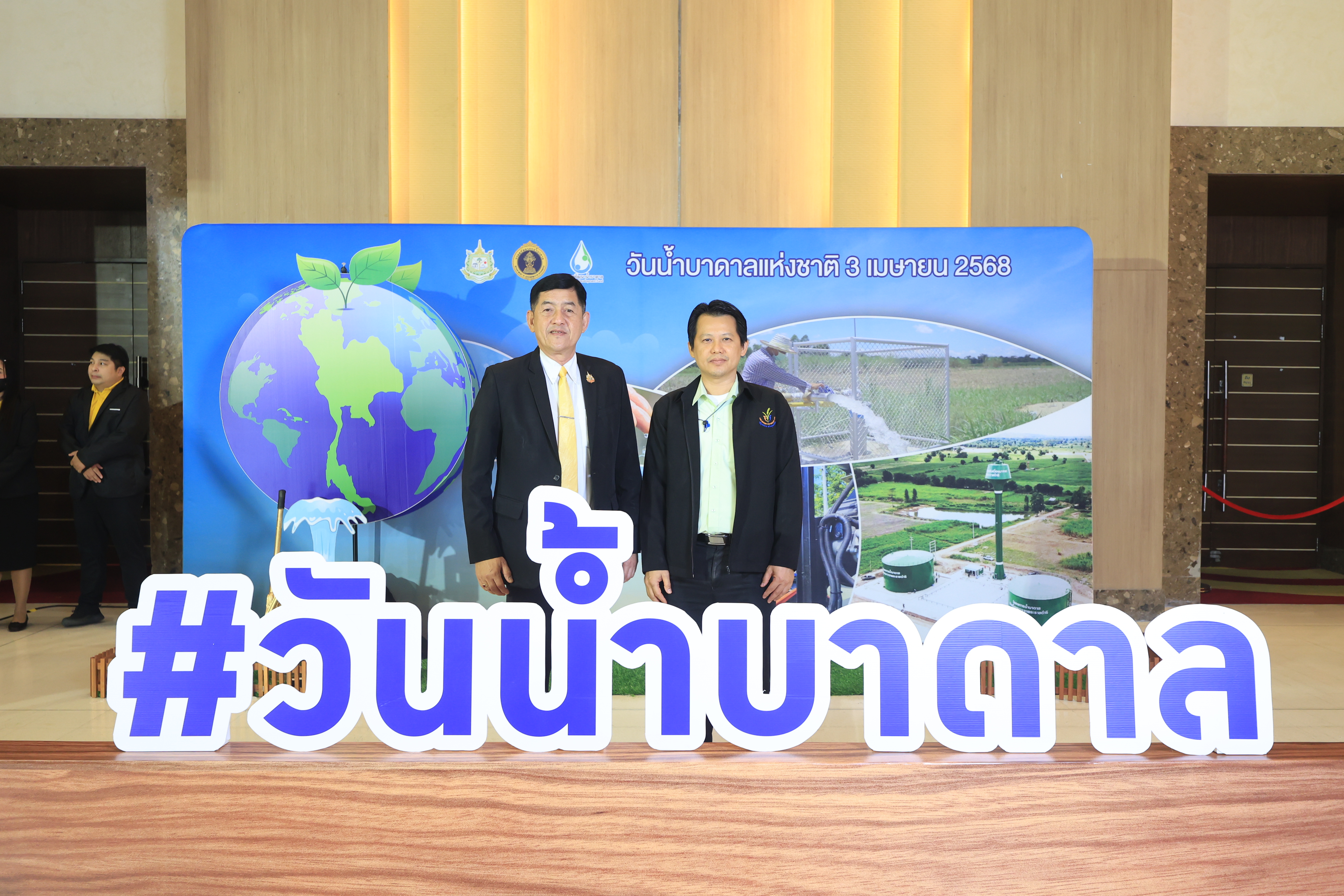 ส.ป.ก. ร่วมเป็นเกียรติในพิธีเปิดวันน้ำบาดาลแห่งชาติ ประจำปี 2568 (ข่าวแชร์)