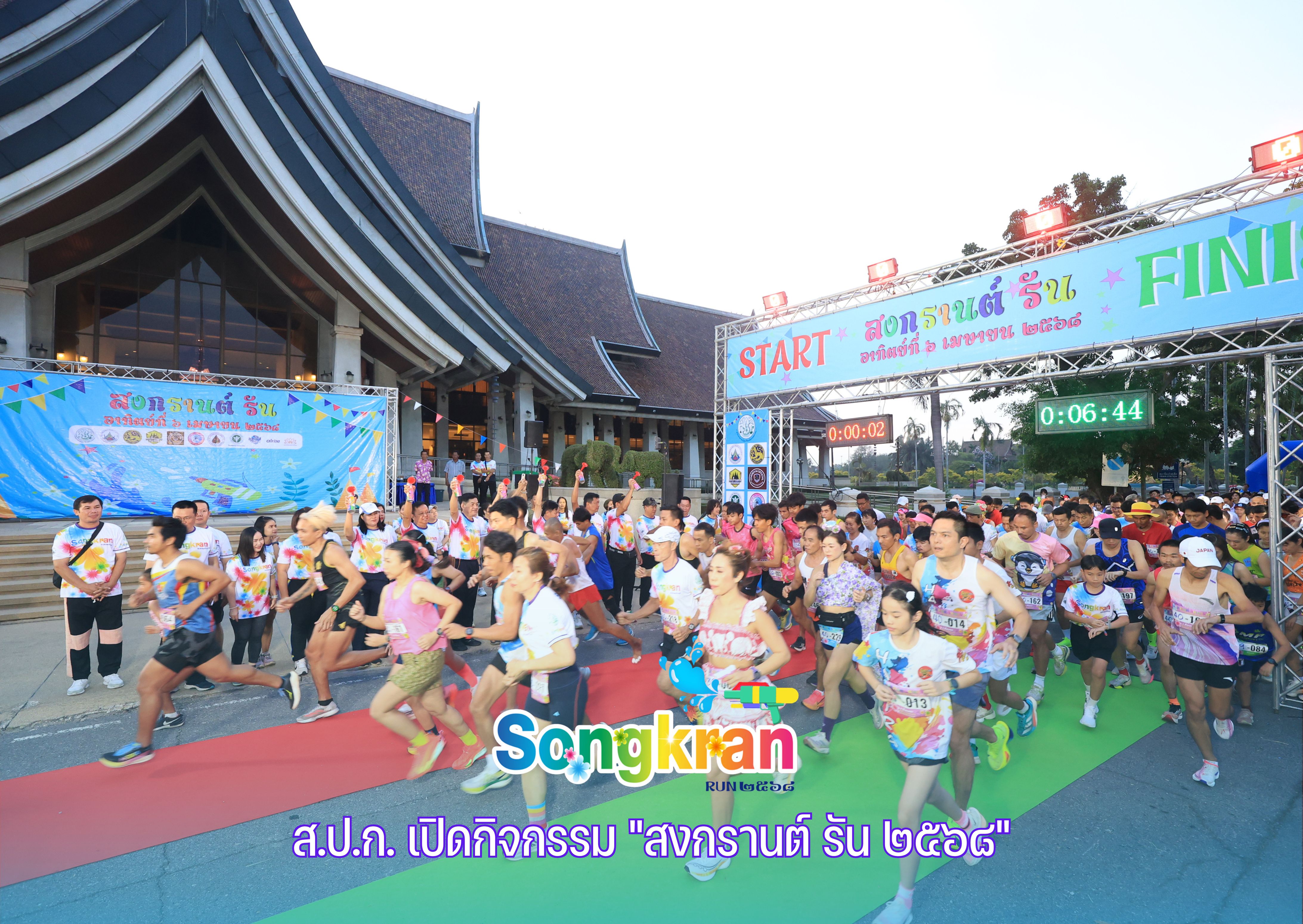 ส.ป.ก. เปิดกิจกรรม สงกรานต์ รัน ๒๕๖๘ (ข่าวแชร์)