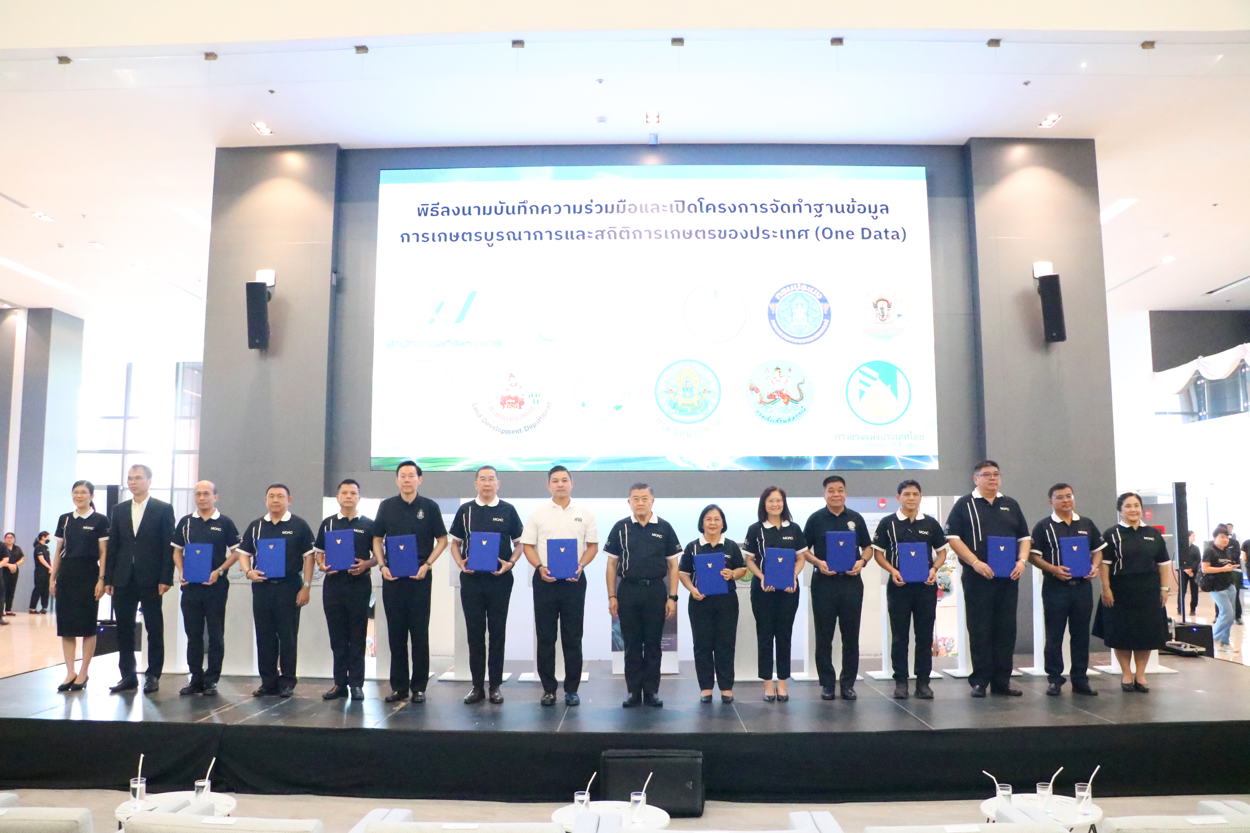 ส.ป.ก. ร่วมลงนาม MOU พัฒนาฐานข้อมูลการเกษตรแบบบูรณาการ “One Data” หนุนข้อมูลภาคเกษตรแม่นยำ วางนโยบายเกษตรตรงจุด (ข่าวแชร์)