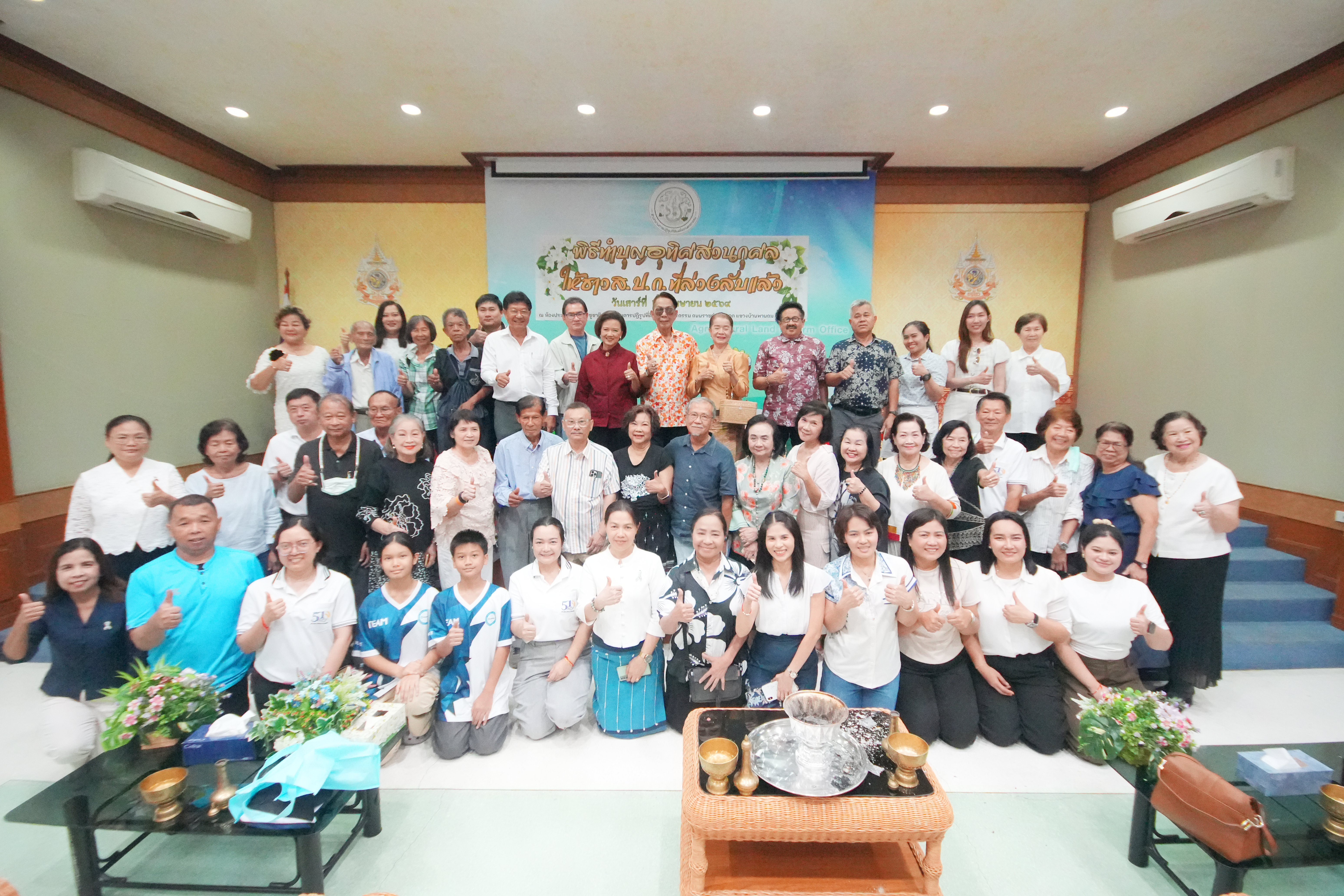ชมรมผู้สูงอายุ ส.ป.ก. จัดพิธีทำบุญอุทิศส่วนกุศลให้ข้าราชการ/เจ้าหน้าที่ ส.ป.ก. ที่ล่วงลับไปแล้ว 