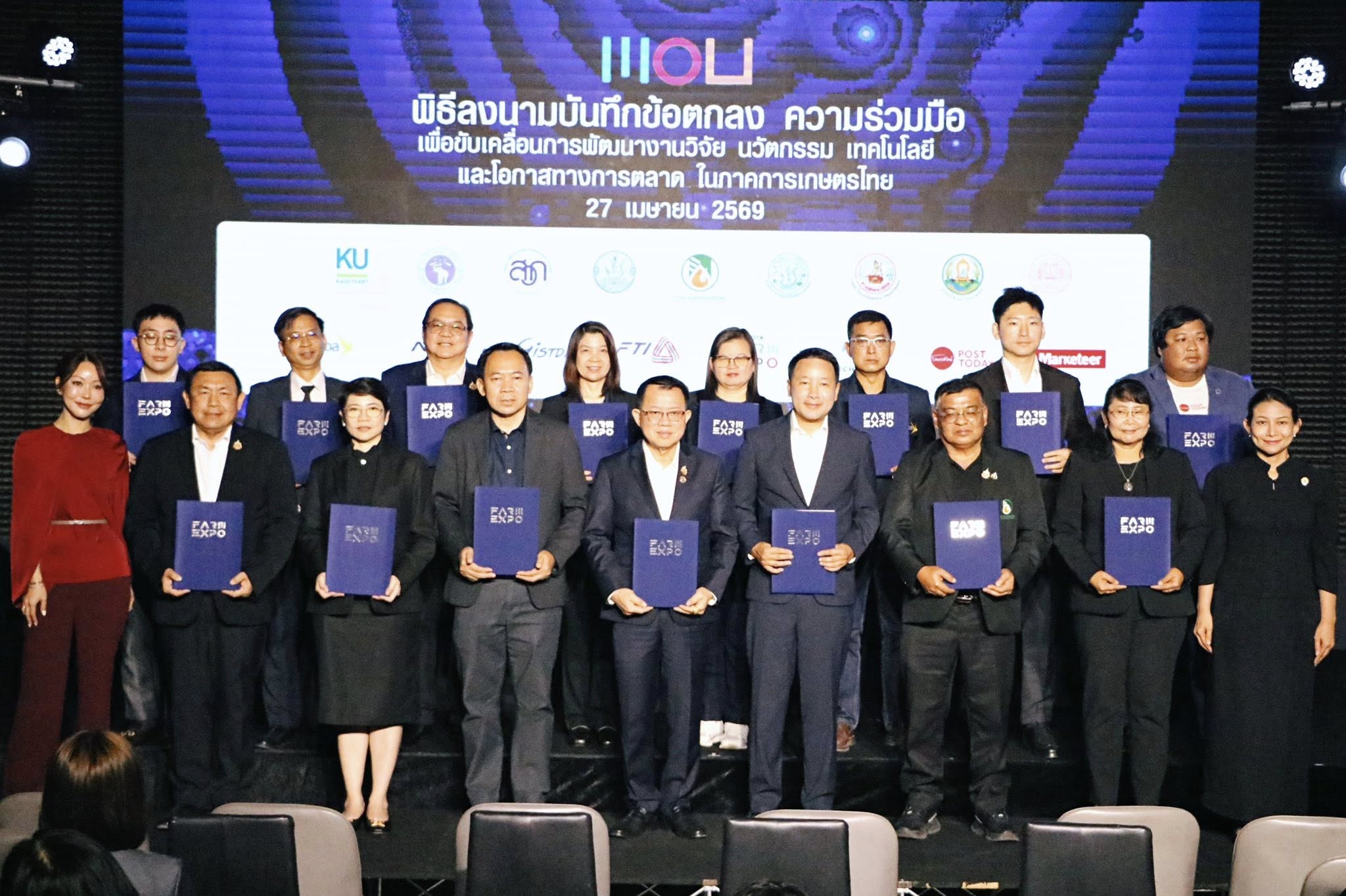 ส.ป.ก. ร่วมงาน MOU ขับเคลื่อนพัฒนาธุรกิจ เทคโนโลยี และส่งเสริมตลาดอุตสาหกรรมเกษตรไทย (ข่าวแชร์)
