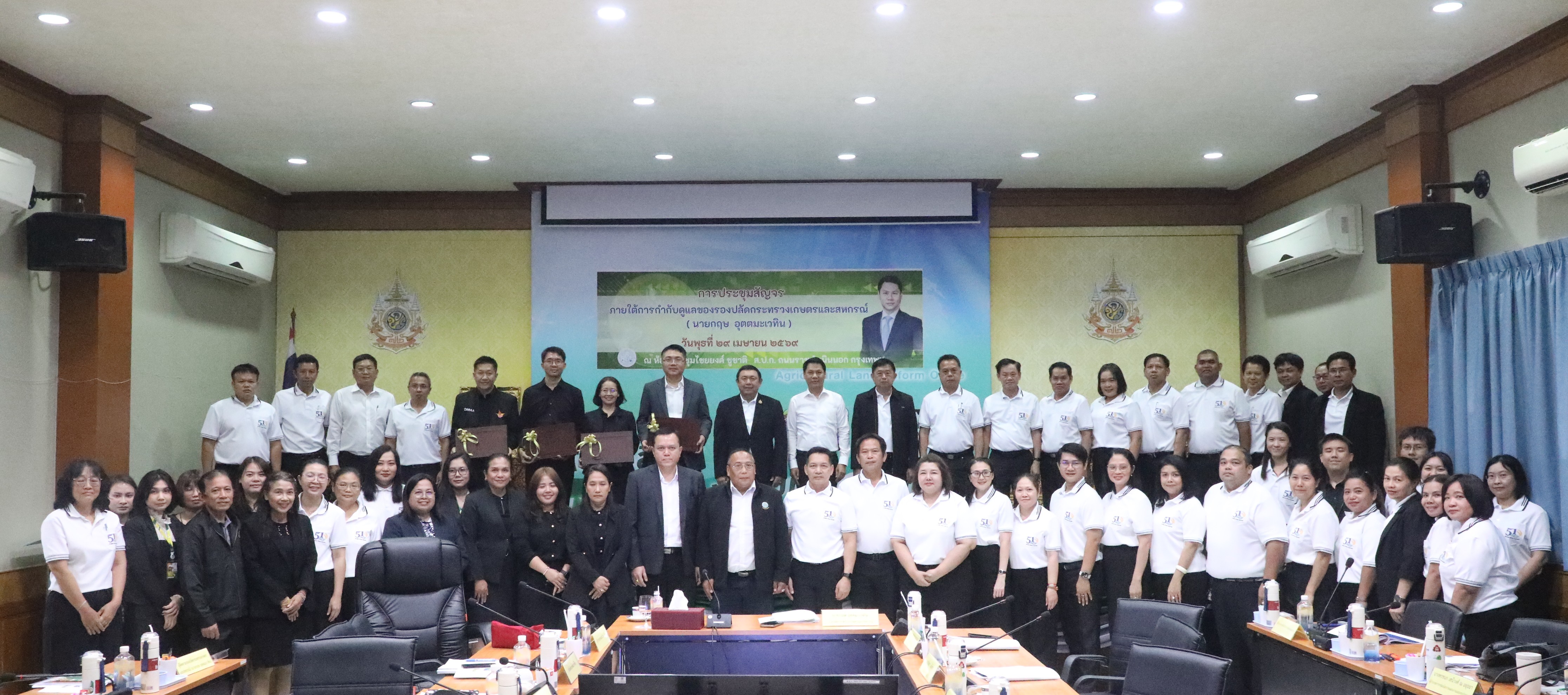รองปลัด กษ. ประชุมสัญจร 5 หน่วยงานภายใต้การกำกับดูแล ณ ส.ป.ก. (ข่าวแชร์)