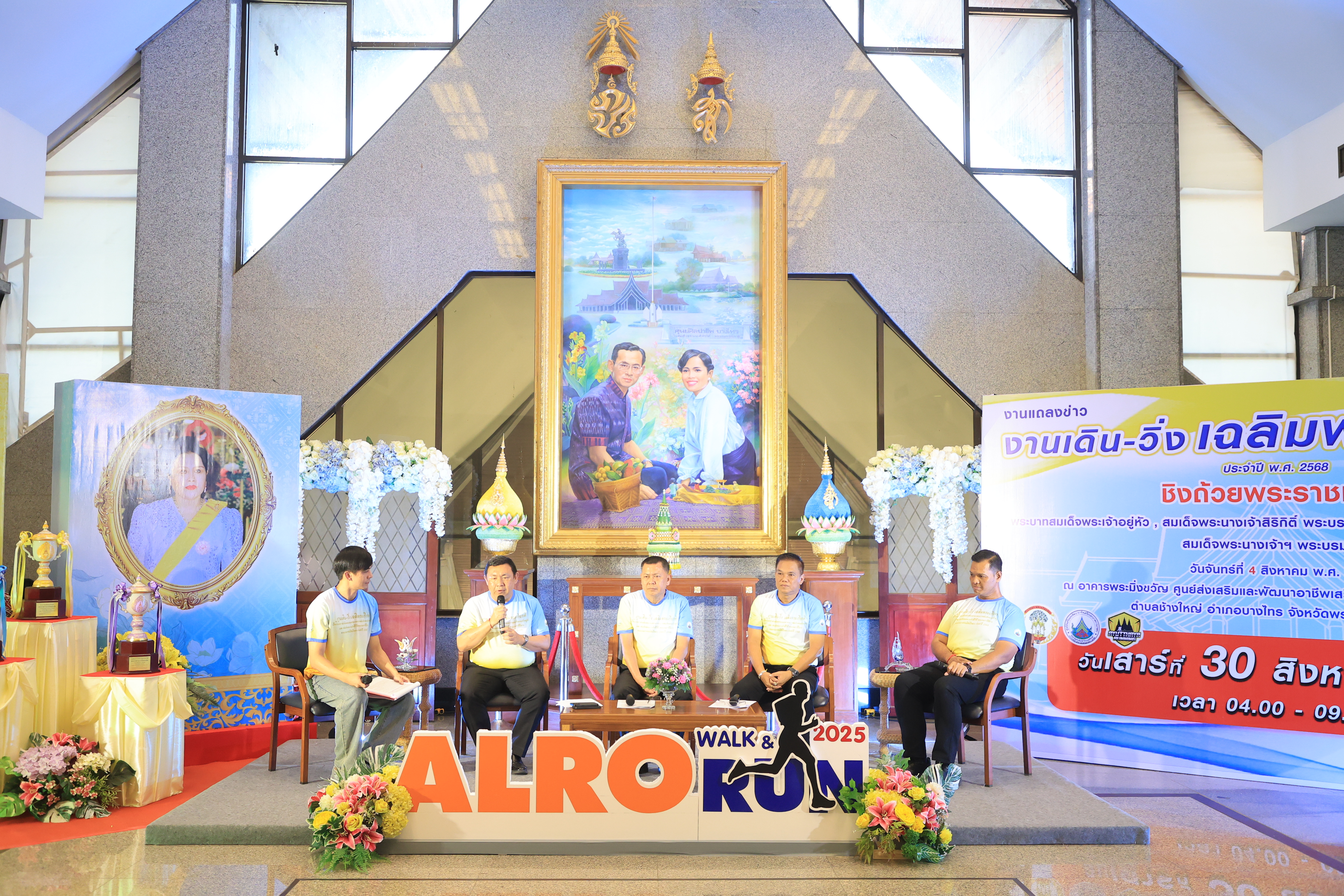 ส.ป.ก. แถลงข่าว งานเดิน - วิ่ง เฉลิมพระเกียรติ ประจำปี พ.ศ. 2568 ชิงถ้วยพระราชทาน (ข่าวแชร์)