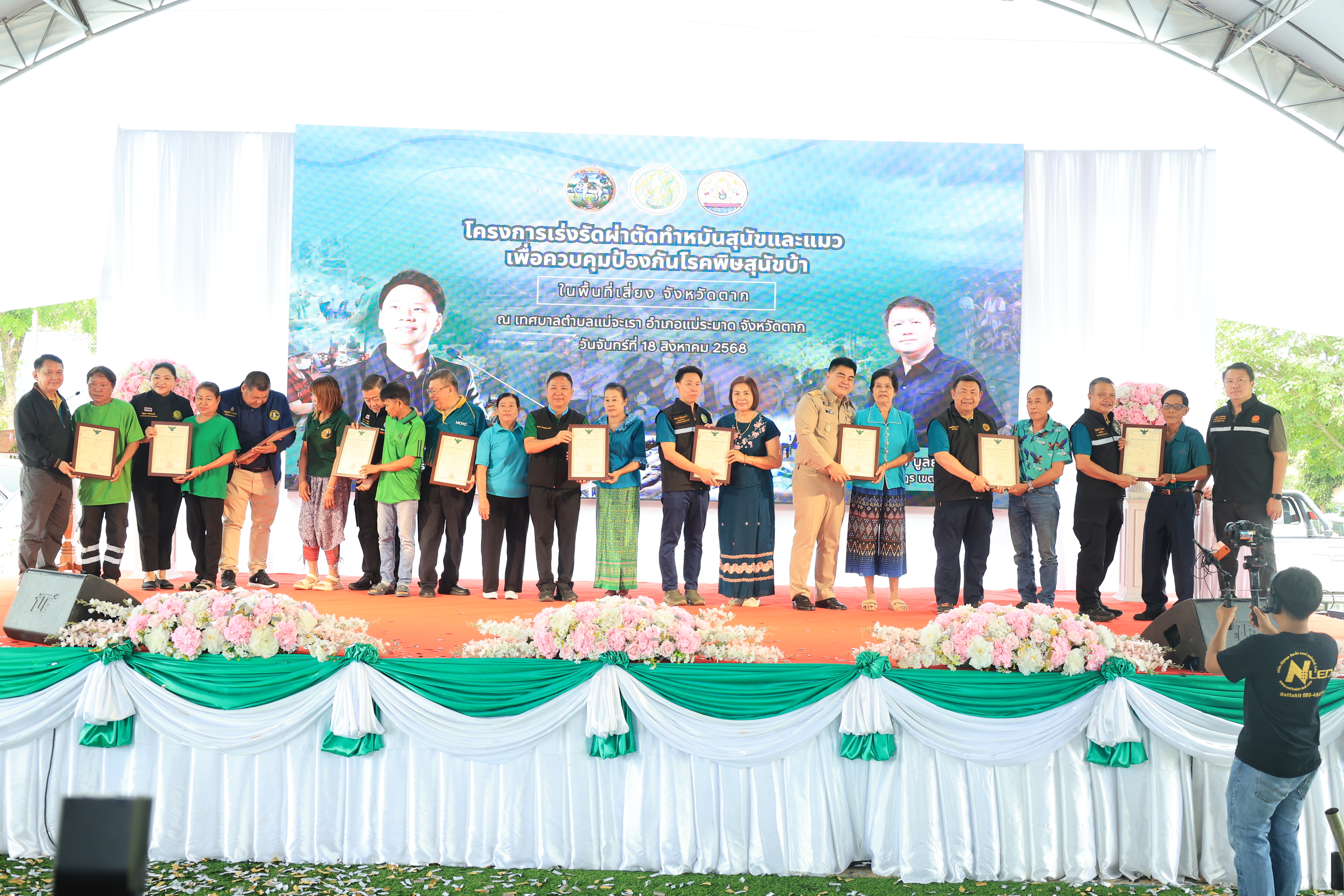 เลขาธิการ ส.ป.ก. พร้อมคณะลงพื้นที่ติดตามคณะรัฐมนตรีว่าการกระทรวงเกษตรและสหกรณ์ลงพื้นที่ตรวจราชการจังหวัดตาก