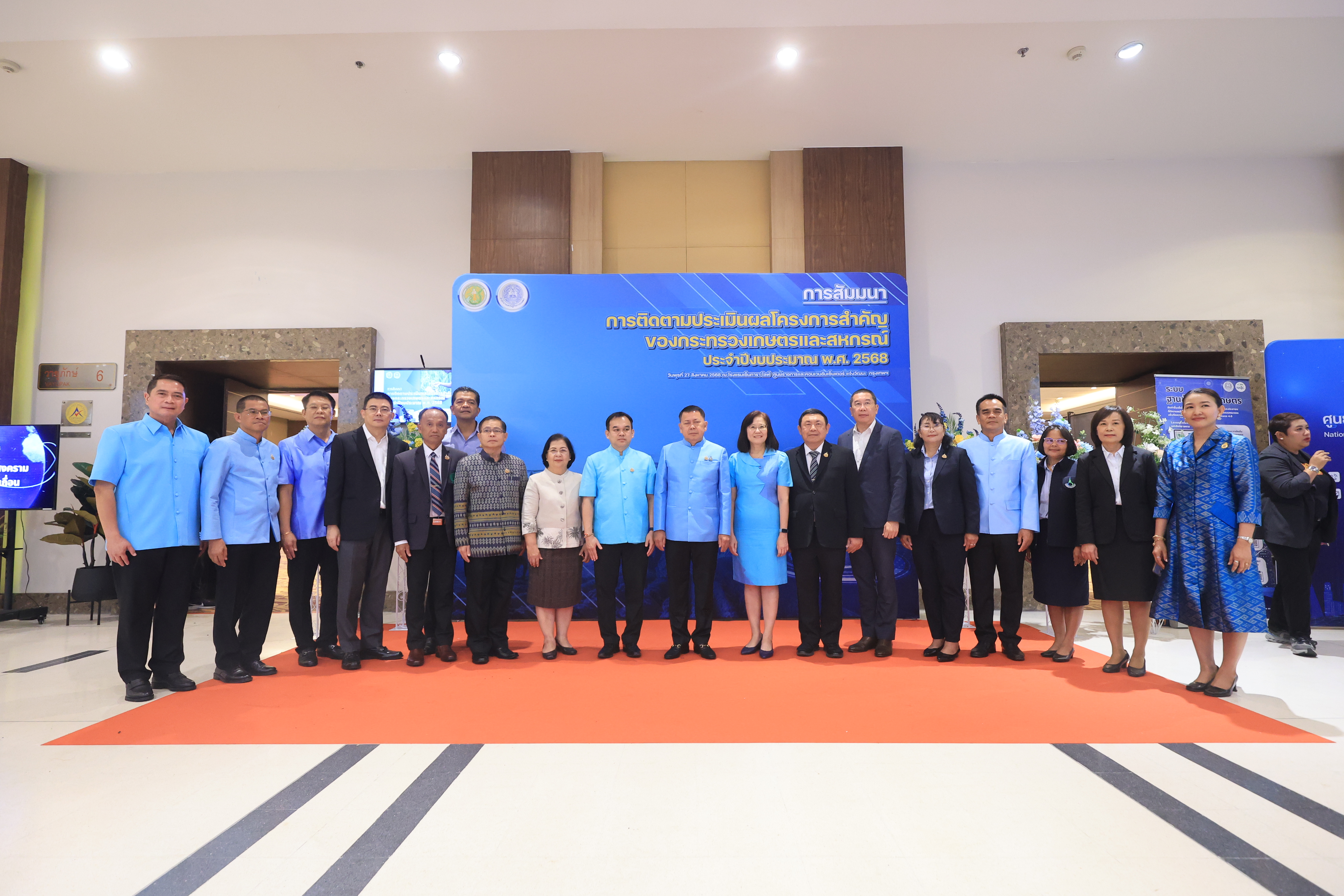 ส.ป.ก.ร่วมสัมมนา “การติดตามประเมินผลโครงการสำคัญของกระทรวงเกษตรและสหกรณ์ ประจำปีงบประมาณ พ.ศ.2568” (ข่าวแชร์)