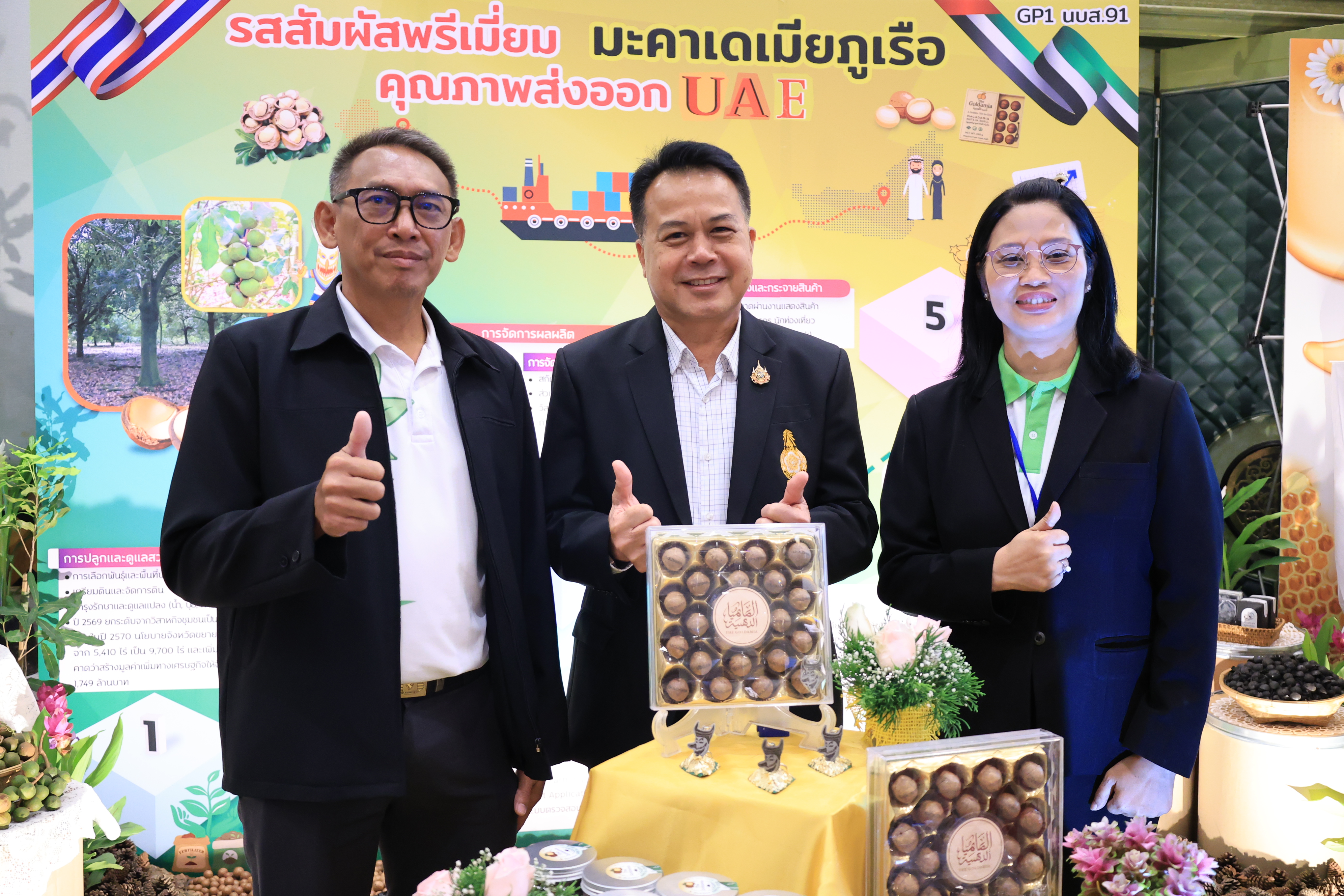 ส.ป.ก. ร่วมเป็นเกียรติและรับชมการนำเสนอผลงานวิชาการ หลักสูตรนักบริหารการพัฒนาการเกษตรและสหกรณ์ ระดับสูง รุ่นที่ 91 (ข่าวแชร์)