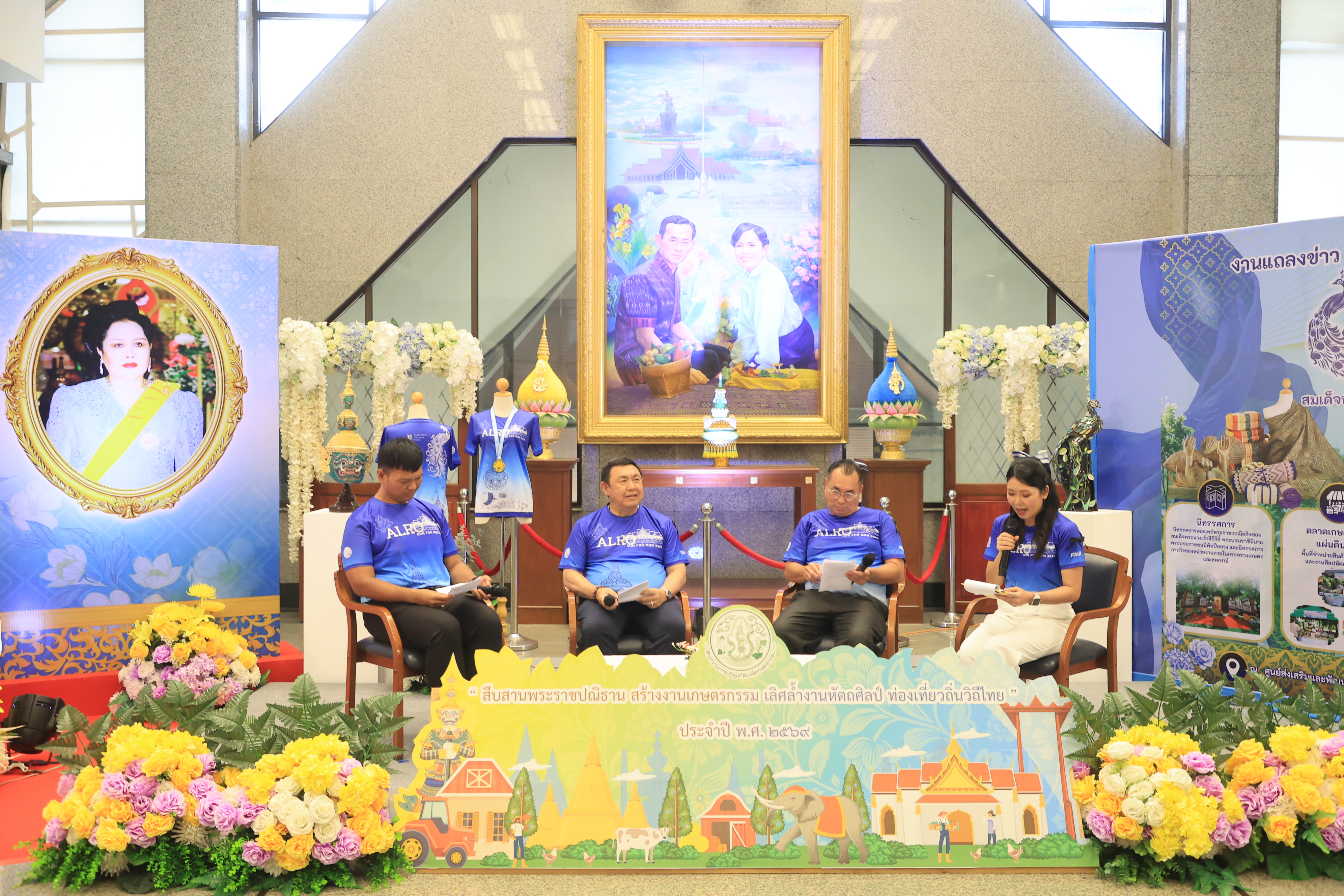ส.ป.ก. แถลงข่าวการจัดงาน “สืบสานพระราชปณิธาน สร้างงานเกษตรกรรม เลิศล้ำงานหัตถศิลป์ ท่องเที่ยวถิ่นวิถีไทย” ประจำปี พ.ศ. 2569 ชิงถ้วยพระราชทาน (ข่าวแชร์)