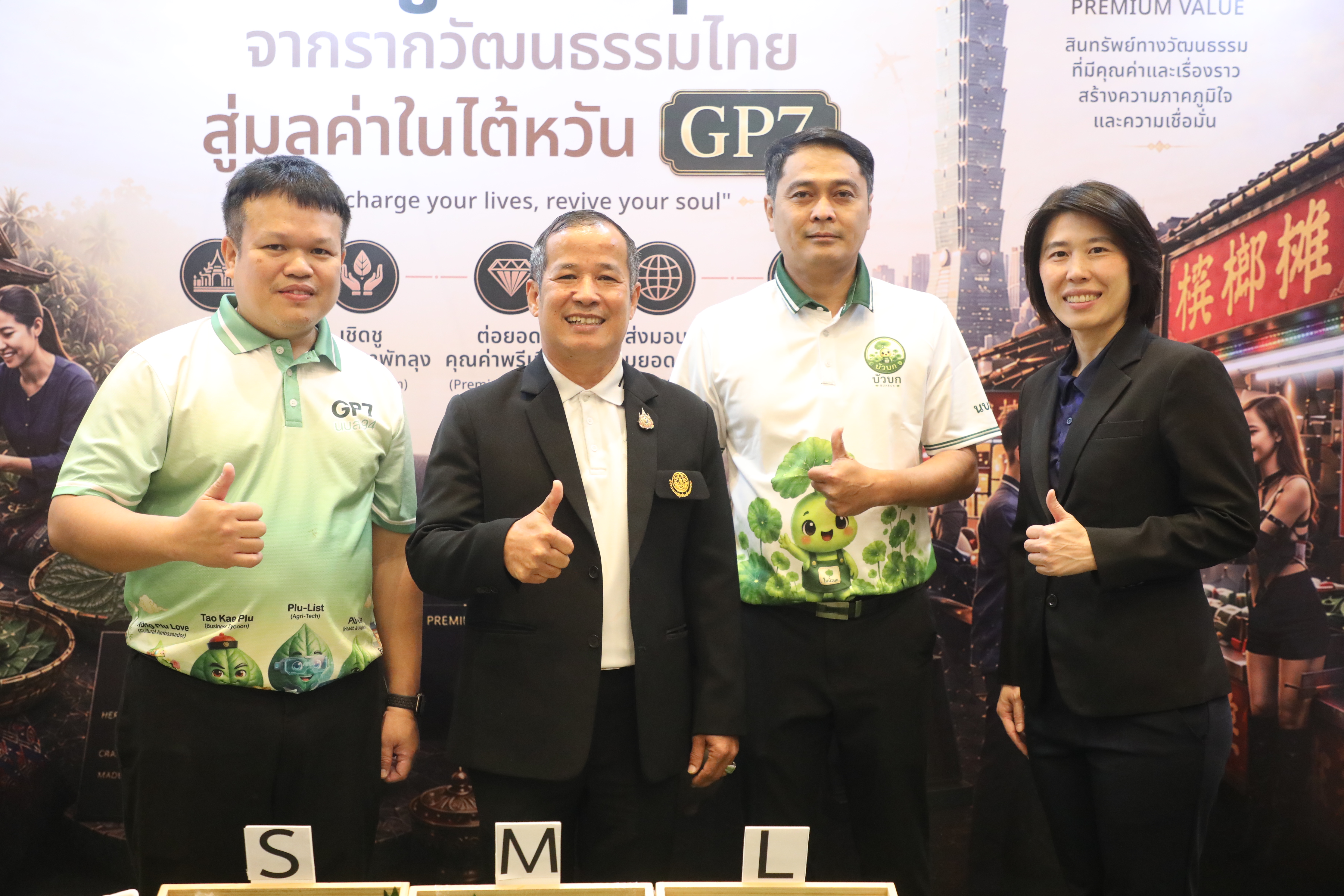 เข้าร่วมชมการจัดนิทรรศการ และนำเสนอผลงานกลุ่ม สินค้าเกษตรมูลค่าสูงและแผนผลักดันสินค้าเกษตรมูลค่าสูง เพื่อการส่งออกไปยังต่างประเทศ หลักสูตร นักบริหารการพัฒนาการเกษตรและสหกรณ์ ระดับสูง (นบส.) รุ่นที่ 94