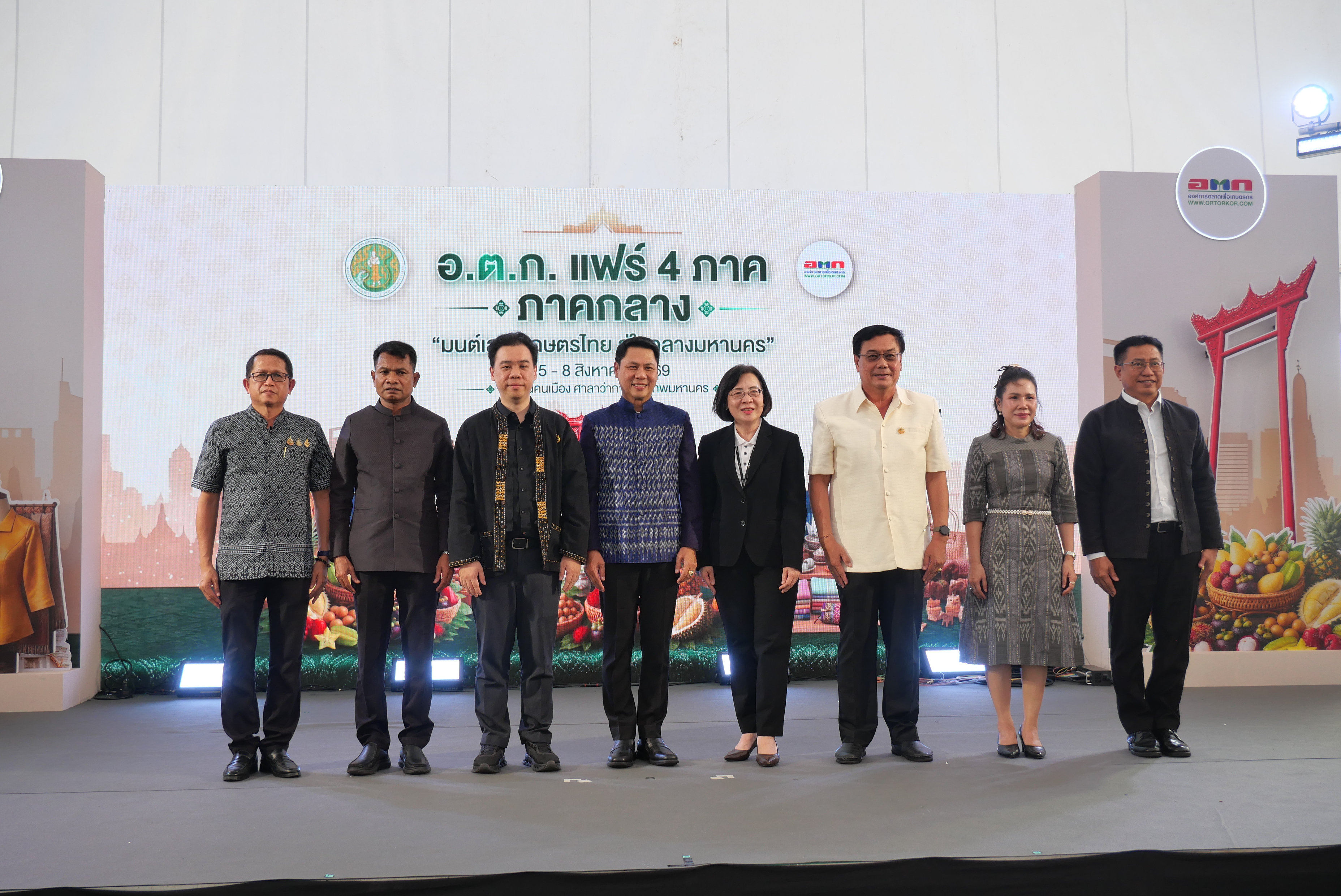 ส.ป.ก.ร่วมพิธีเปิดงาน 