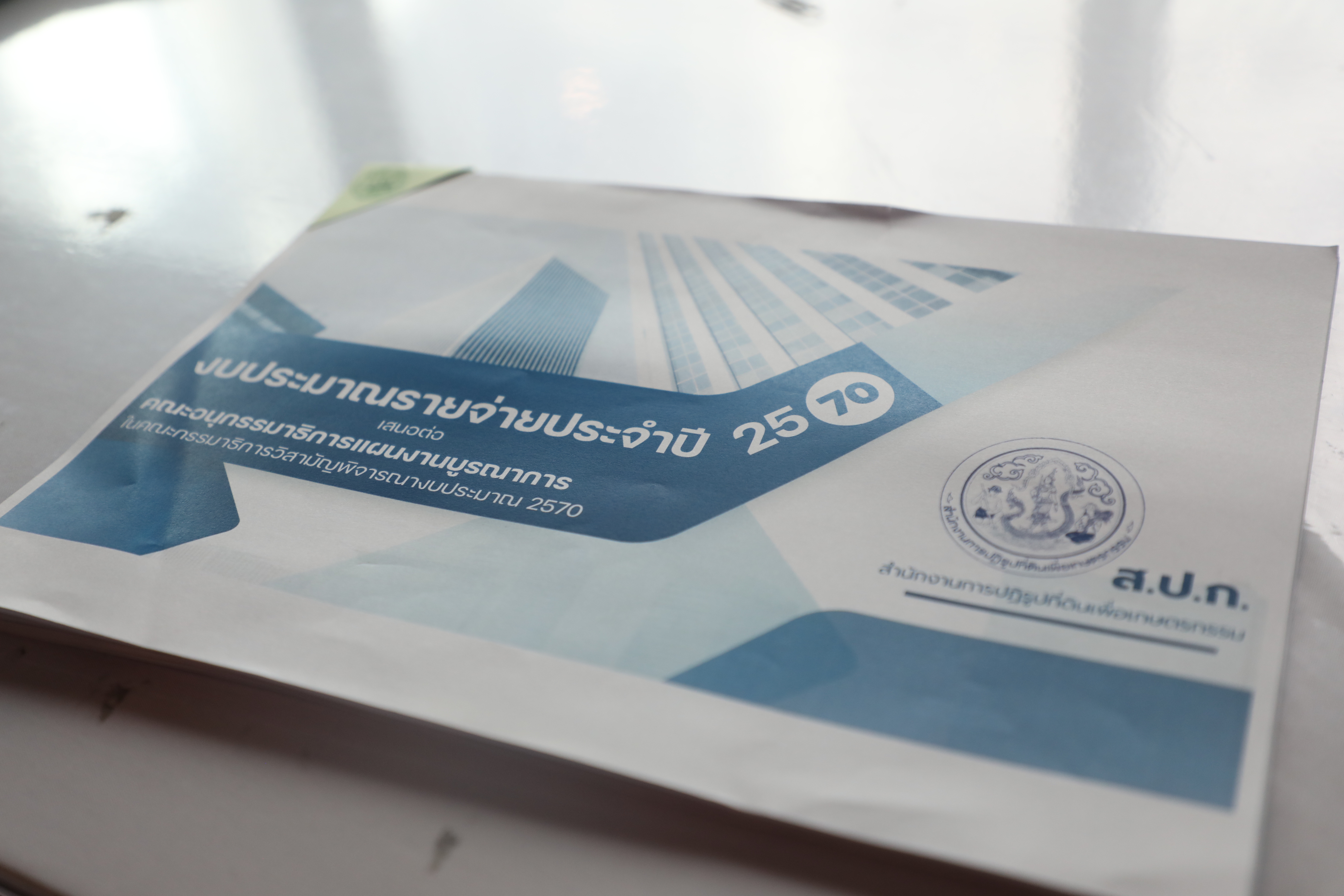 ส.ป.ก. ชี้แจงแผนงานบูรณาการบริหารจัดการทรัพยากรน้ำ ในการประชุมอนุกรรมาธิการแผนงานบูรณาการ หน่วยงานของรัฐสภา หน่วยงานของศาล หน่วยงานขององค์กรอิสระและองค์กรอัยการ และกองทุนกำกับ ครั้งที่ 11