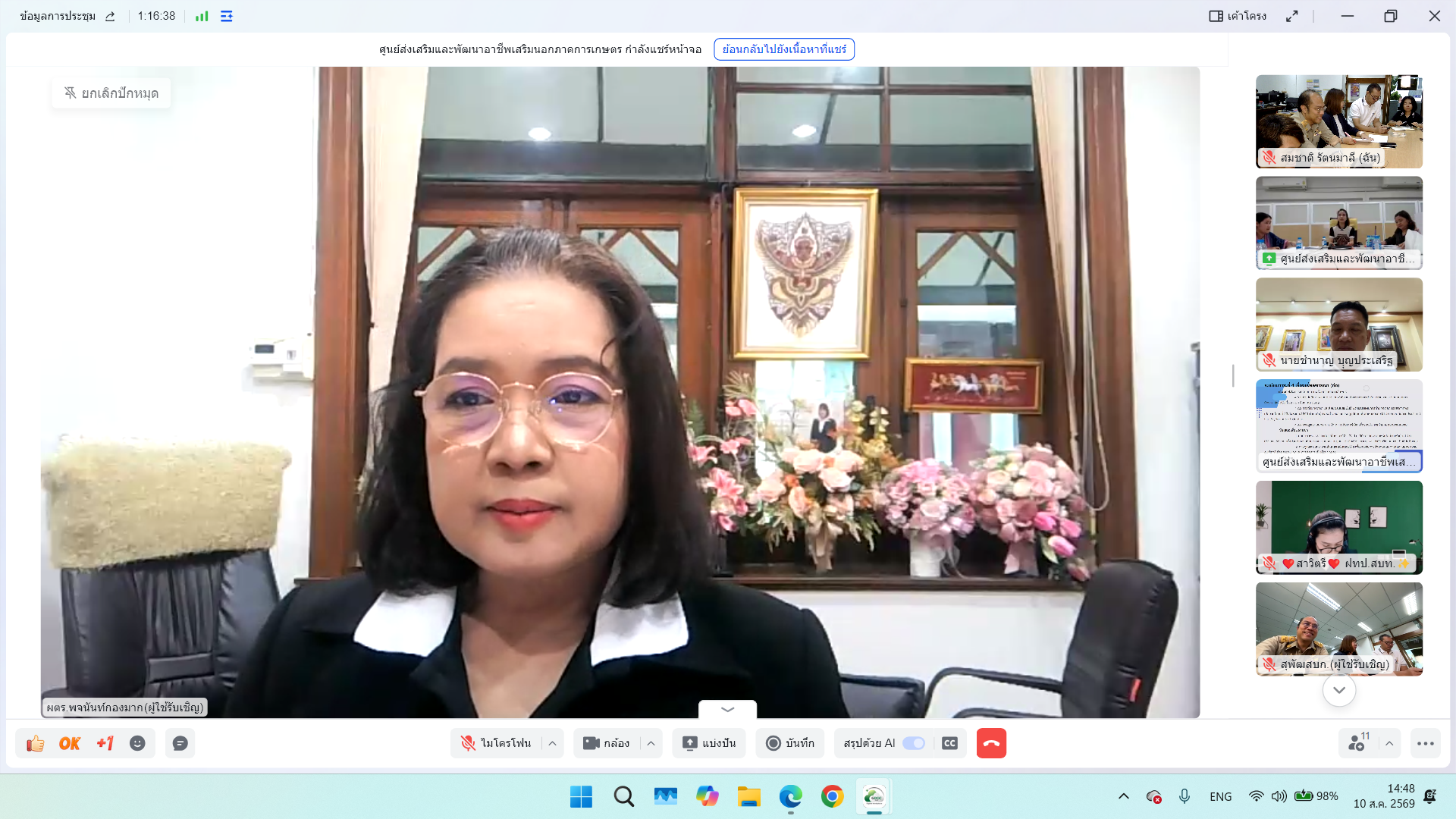 ส.ป.ก. ประชุมคณะทำงานฝ่ายพิธีกการ ต้อนรับ และประชาสัมพันธ์ ภายใต้คณะทำงานจัดงาน “สืบสานพระราชปณิธาน สร้างงานเกษตรกรรม เลิศล้ำ งานหัตถศิลป์ ท่องเที่ยวถิ่นวิถีไทย