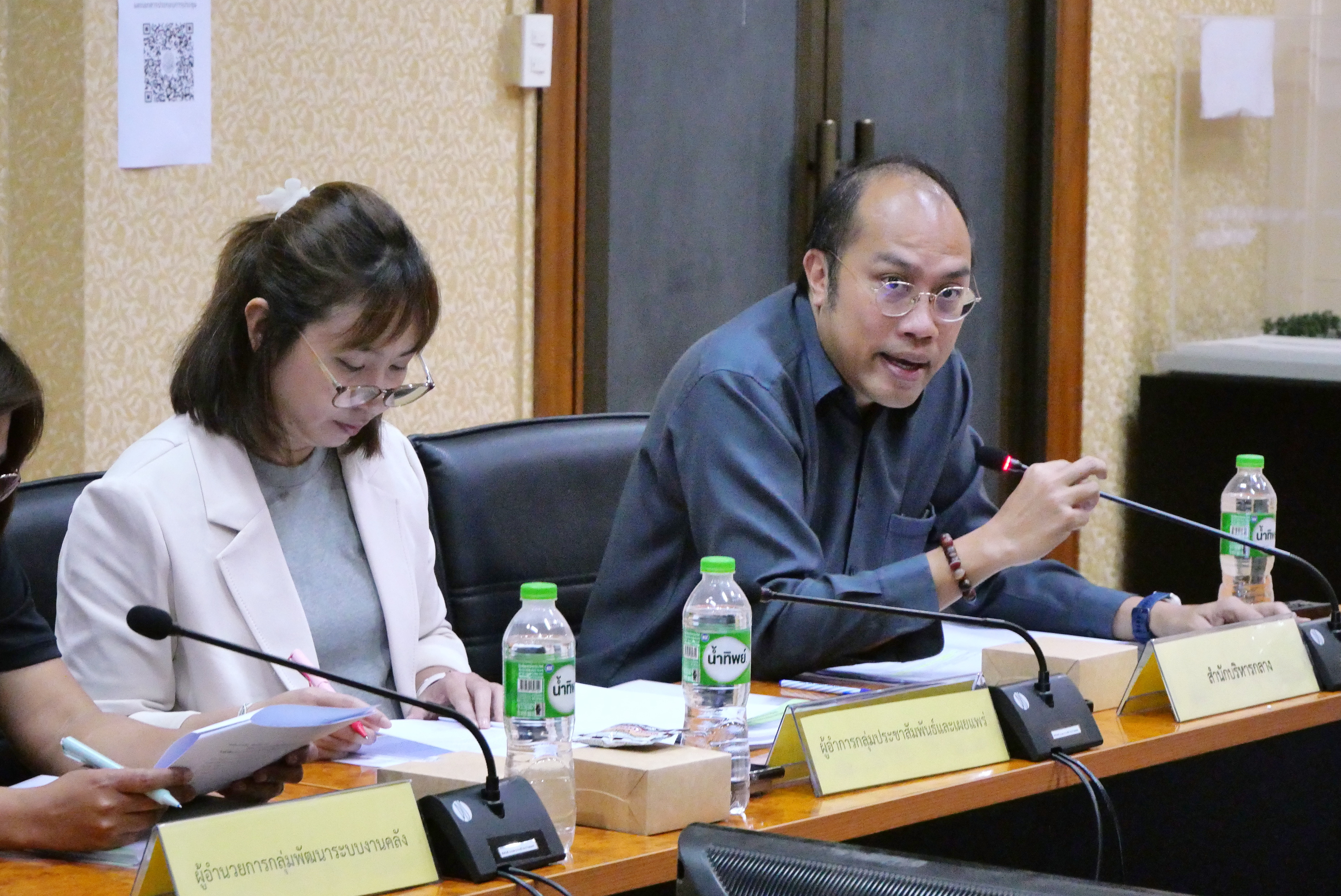 ส.ป.ก. ประชุมคณะกรรมการข้อมูลข่าวสารของราชการของสำนักงานการปฏิรูปที่ดินเพื่อเกษตรกรรม ครั้งที่ 7/2569
