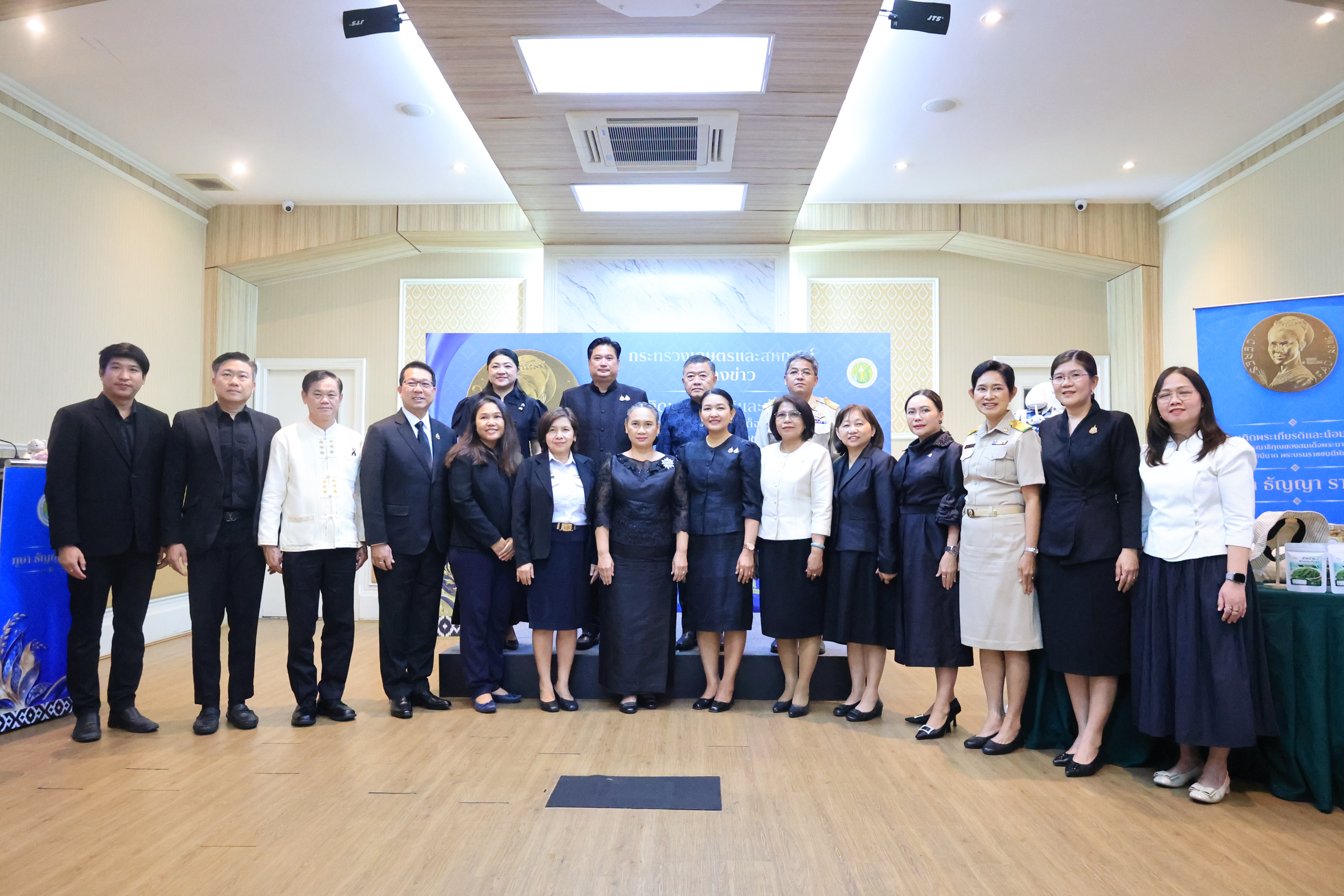 ส.ป.ก. ร่วมงานแถลงข่าวการจัดงานเทิดพระเกียรติและน้อมรำลึก ในพระมหากรุณาธิคุณของสมเด็จพระนางเจ้าสิริกิติ์ พระบรมราชินีนาถ พระบรมราชชนนีพันปีหลวง (ข่าวแชร์)