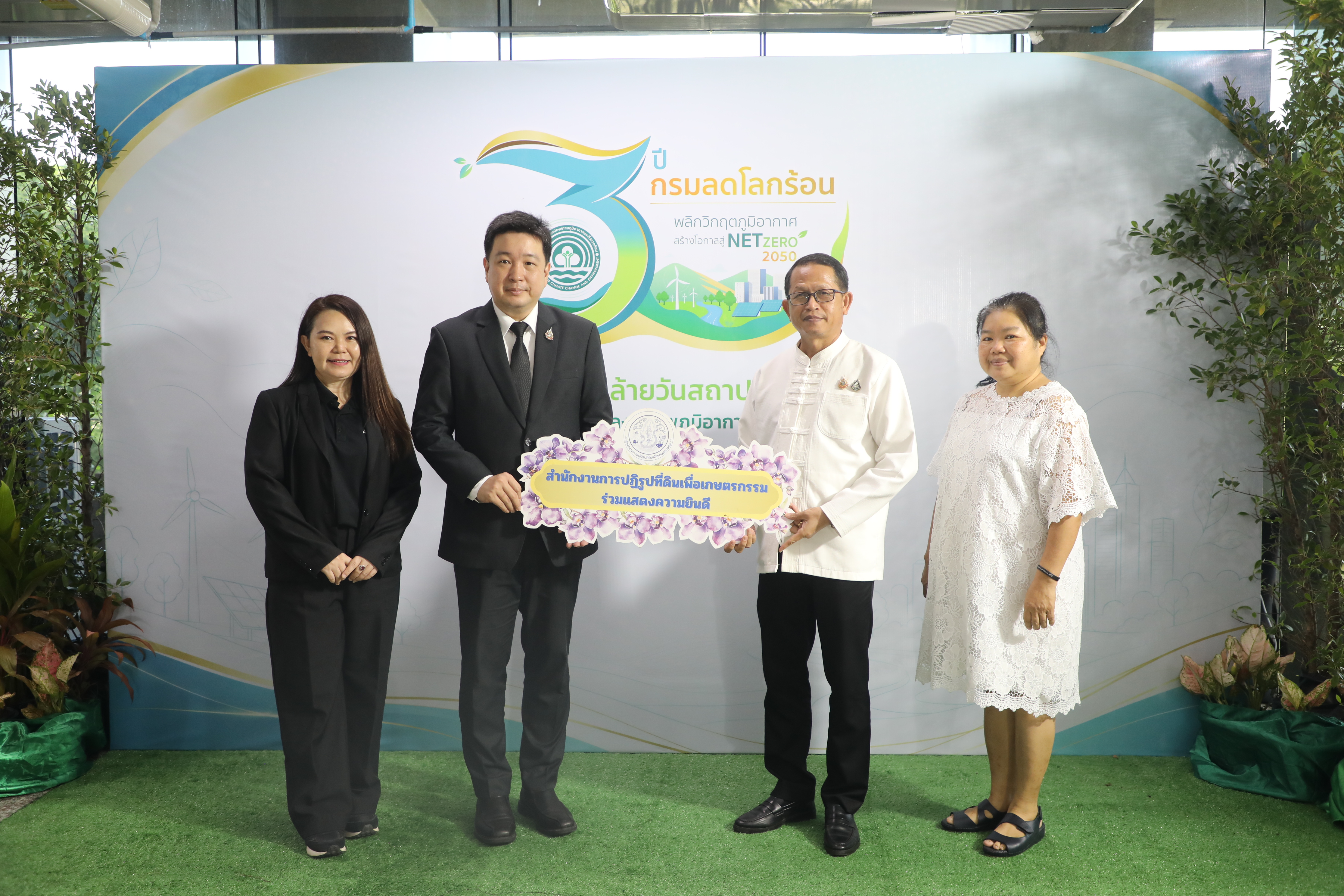 ส.ป.ก. ร่วมเป็นเกียรติในงานวันคล้ายวันสถาปนา กรมการเปลี่ยนแปลงสภาพอากาศและสิ่งแวดล้อม  ครบรอบ 3 ปี (ข่าวแชร์)