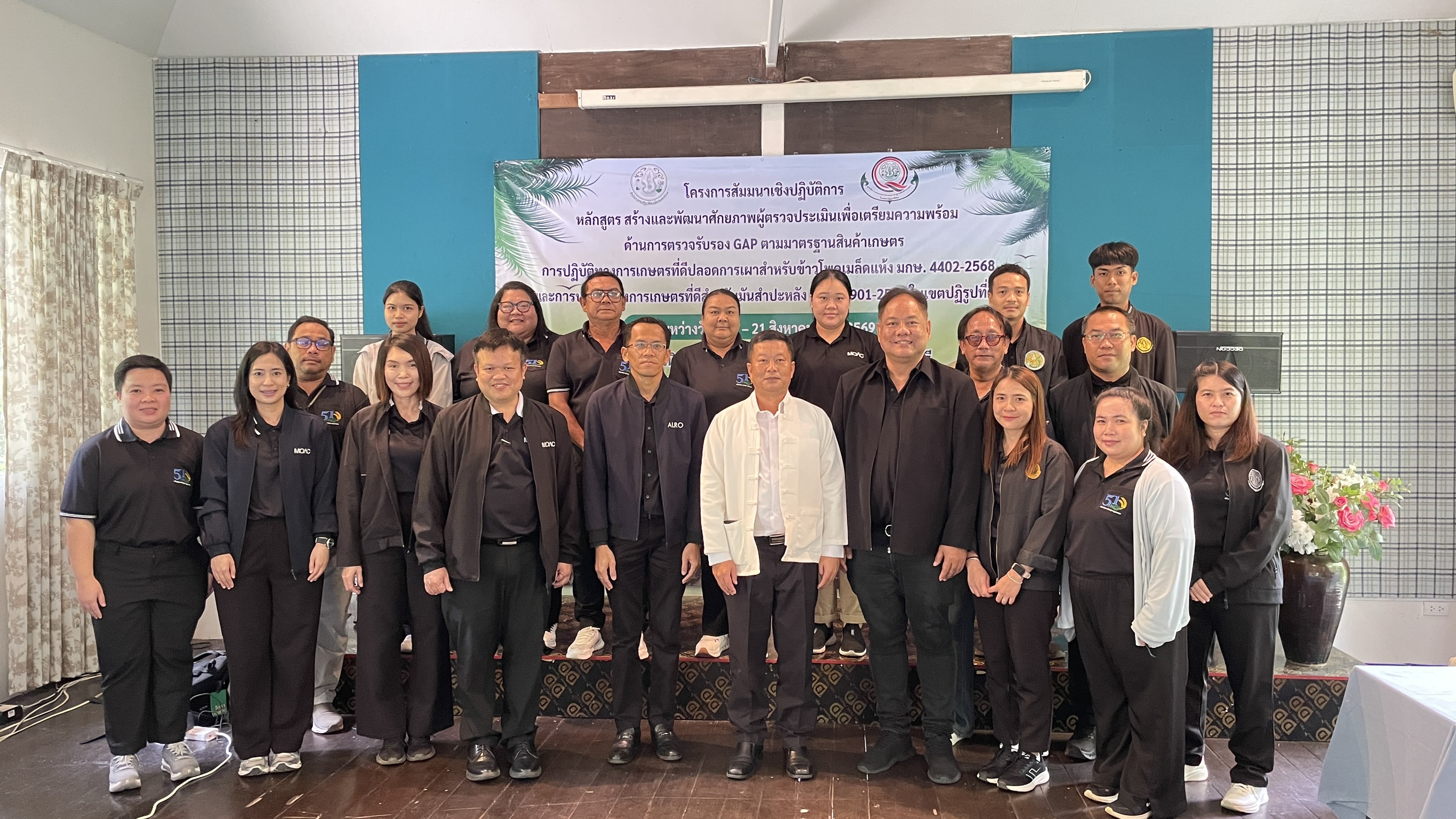 รองเลขาธิการ ส.ป.ก. เป็นประธานในพิธีเปิด“โครงการสร้างและพัฒนาศักยภาพผู้ตรวจประเมินเพื่อเตรียมความพร้อมด้านการตรวจรับรองGAPตามมาตรฐานสินค้าเกษตร มกษ. 4402-2568 และ มกษ. 5901-2568 ในเขตปฏิรูปที่ดิน”  (ข่าวแชร์)