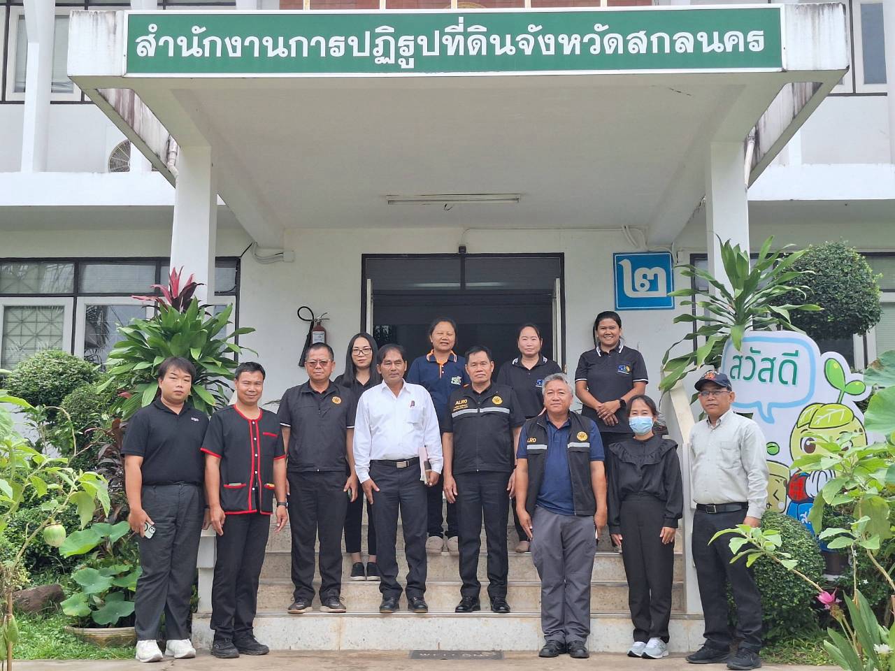 ผู้ตรวจราชการ ส.ป.ก. ลงพื้นที่จังหวัดสกลนคร ประชุมติดตามความก้าวหน้าผลการดำเนินงาน พร้อมตรวจเยี่ยมให้กำลังใจเกษตรกรในเขตปฏิรูปที่ดิน 