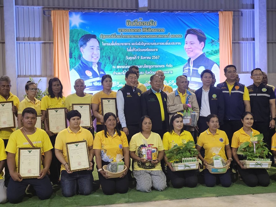 รมช.กษ. มอบโฉนดเพื่อการเกษตร ณ จังหวัดนครศรีธรรมราช (ข่าวแชร์)