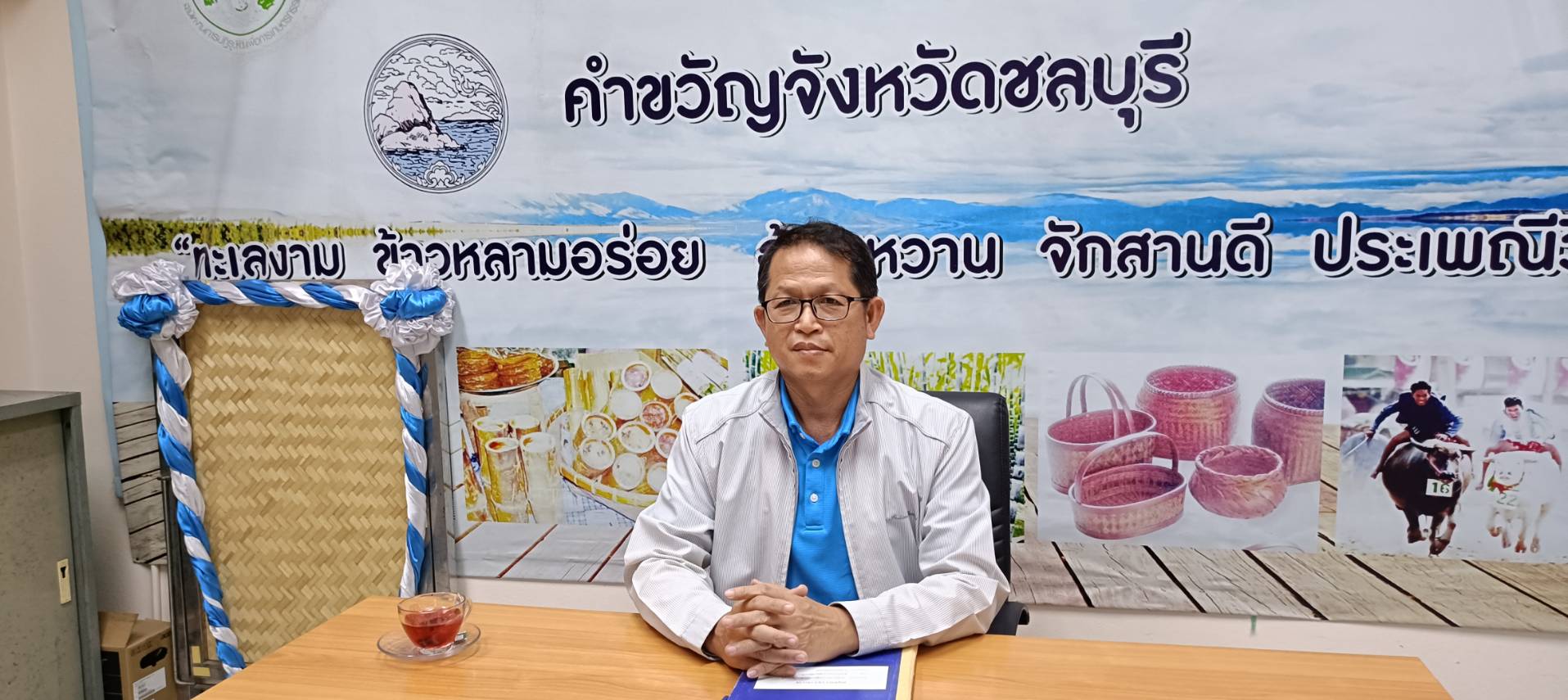ผู้ตรวจราชการ ส.ป.ก. ประชุมตรวจติดตามความก้าวหน้าผลการดำเนินงานตามแผนการตรวจราชการของ ส.ป.ก. ประจำปีงบประมาณ พ.ศ. 2567 รอบที่ 2 เขตตรวจราชการที่ 8 จังหวัดชลบุรี  (ข่าวแชร์)