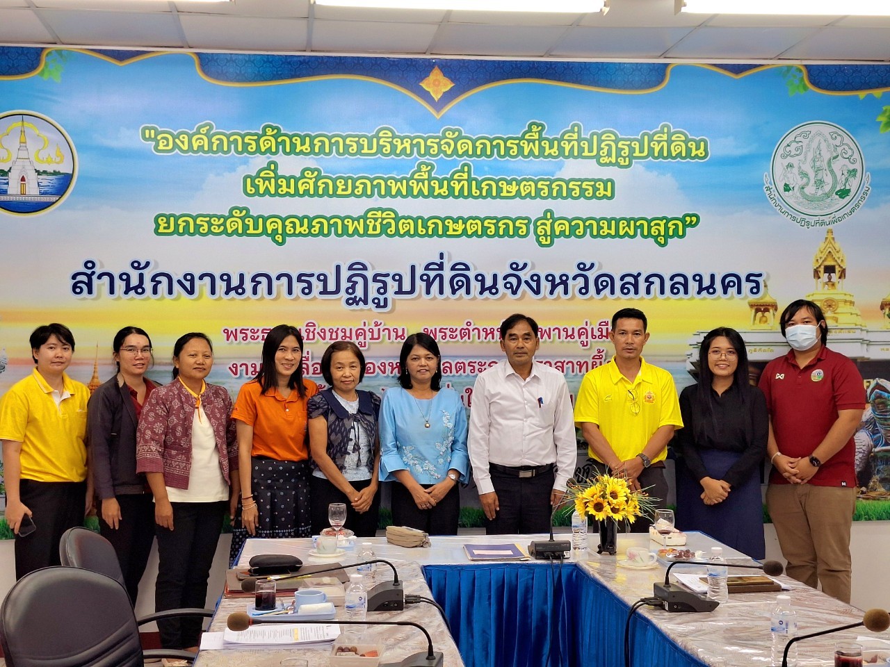 ผู้ตรวจราชการ ส.ป.ก. (เขตตรวจราชการที่ 10 ,11 และ 12) ประชุมตรวจราชการและติดตามความก้าวหน้าผลการดำเนินงานตามแผนการตรวจราชการของ ส.ป.ก. ประจำปีงบประมาณ พ.ศ. 2567 รอบที่ 2 เขตตรวจราชการที่ 11 จังหวัดสกลนคร