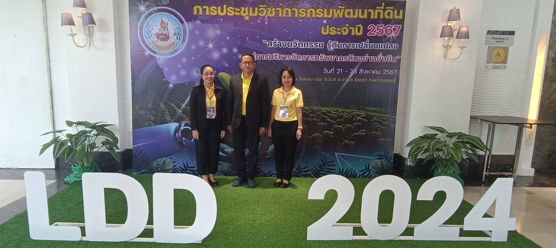 ส.ป.ก. ร่วมเปิดงานการประชุมวิชาการกรมพัฒนาที่ดิน ประจำปี 2567 ณ จังหวัดเพชรบุรี (ข่าวแชร์)
