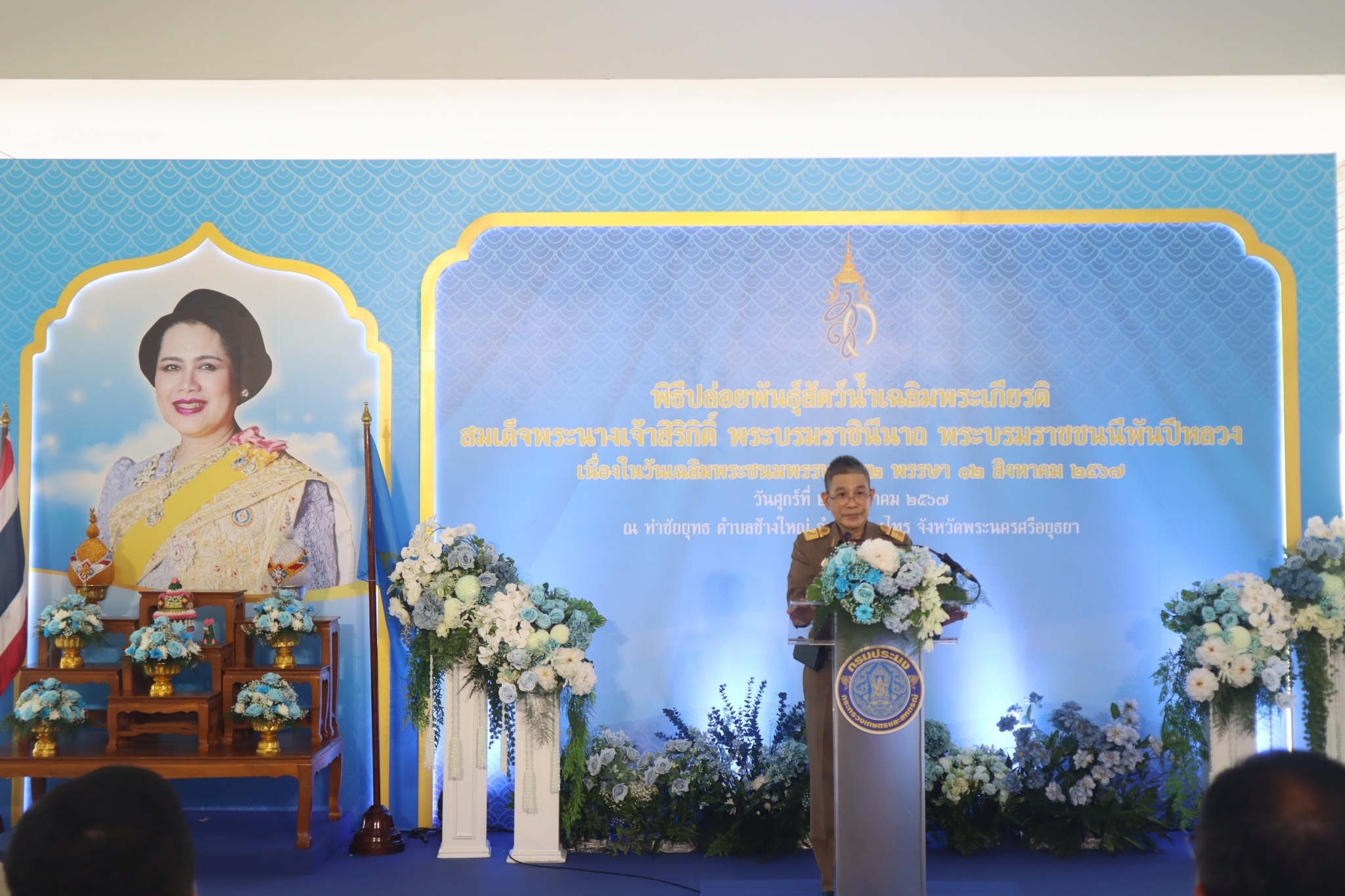 ส.ป.ก. ร่วมพิธีปล่อยพันธุ์สัตว์น้ำเฉลิมพระเกียรติสมเด็จพระนางเจ้าสิริกิติ์ พระบรมราชินีนาถ พระบรมราชชนนีพันปีหลวง เนื่องในโอกาสวันเฉลิมพระชนมพรรษา 92 พรรษา เพื่อถวายเป็นพระราชกุศล (ข่าวแชร์)
