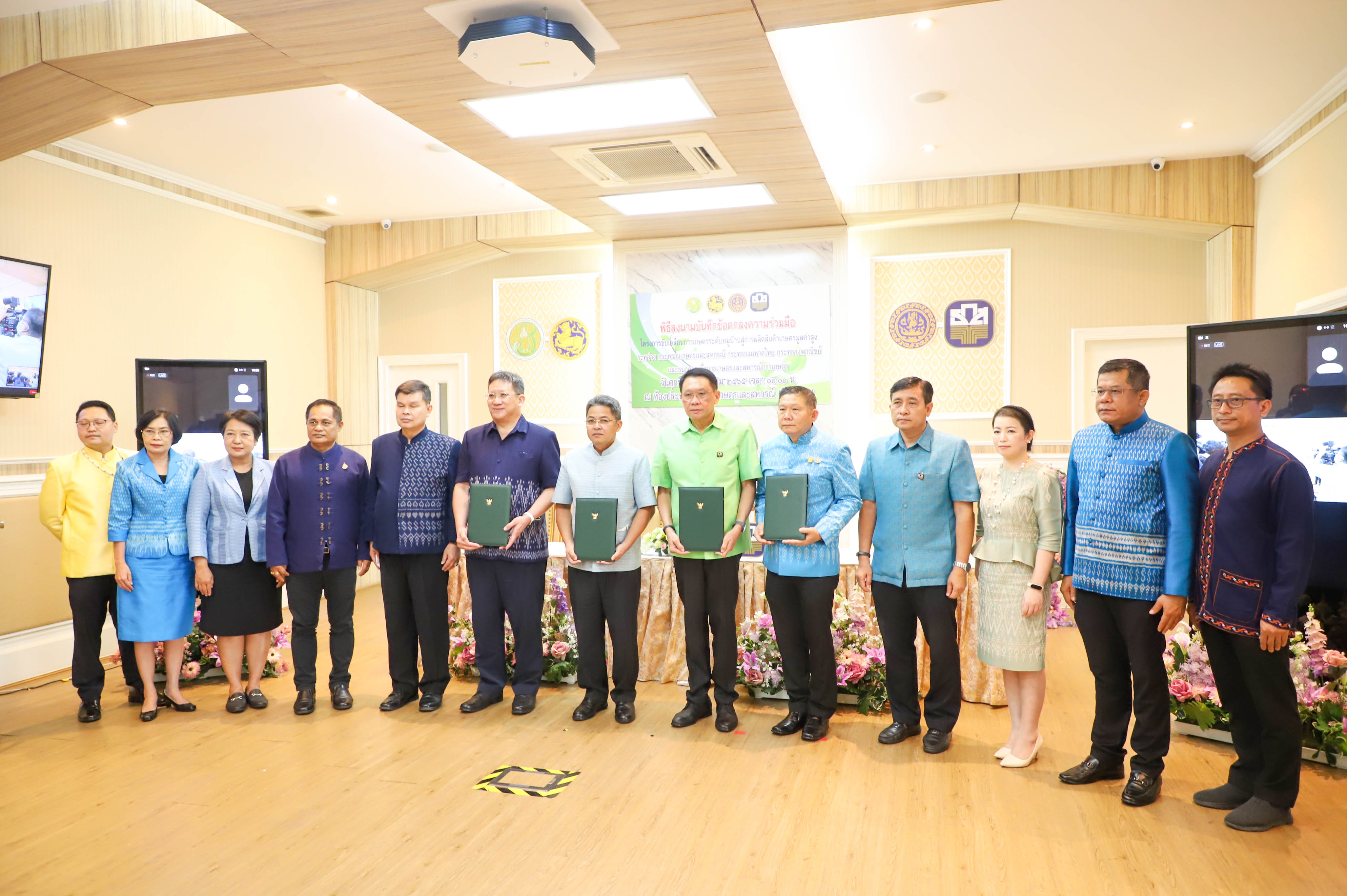 ส.ป.ก. ร่วมเป็นสักขีพยาน กระทรวงเกษตรฯ จับมือ 3 หน่วยงาน ขับเคลื่อนการเกษตรระดับหมู่บ้านสู่การผลิตสินค้าเกษตรมูลค่าสูง