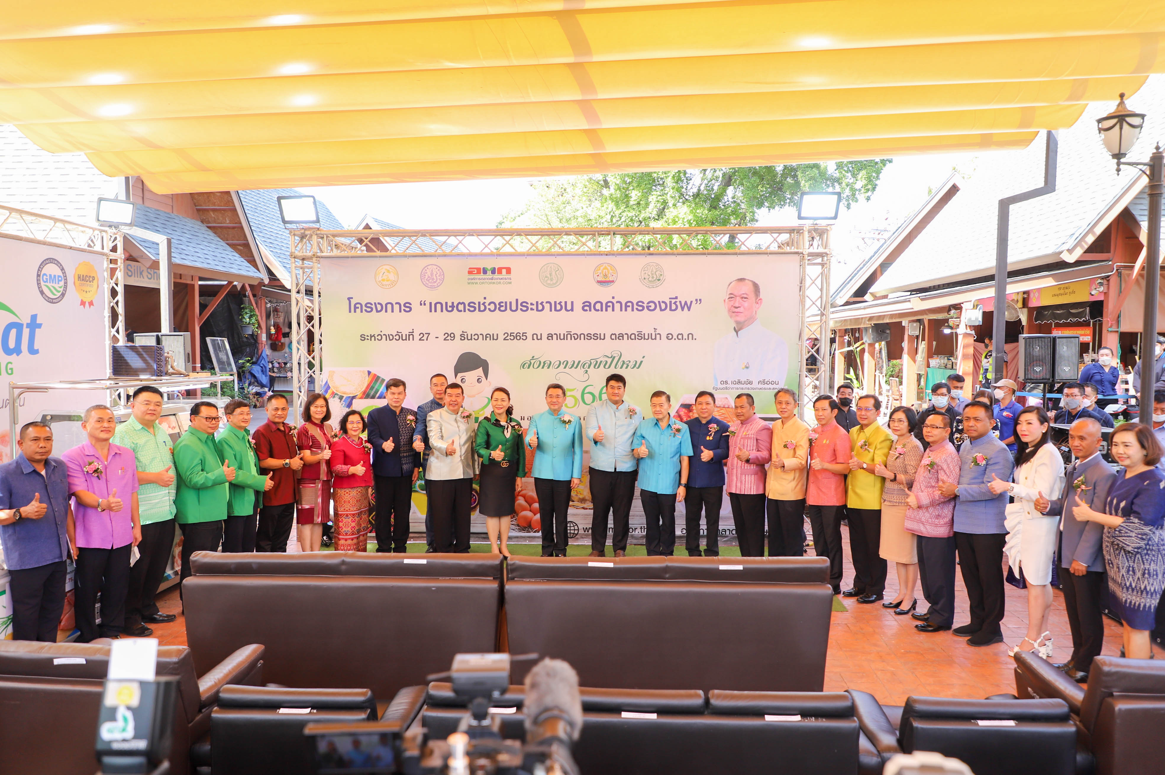 ส.ป.ก. ร่วมจัดกิจกรรม เกษตรช่วยประชาชน ลดค่าครองชีพ ครั้งที่ 2 ที่คัดสรรมาจำหน่ายในราคาถูกกว่าท้องตลาด