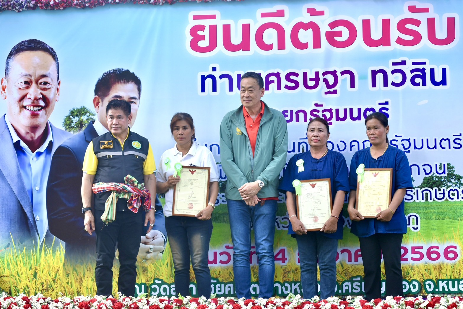 ส.ป.ก. ร่วมติดตาม นายกฯ และ รมว.กษ. ตรวจเยี่ยมแปลงเกษตร พร้อมมอบ ส.ป.ก.4-01 ณ จ.หนองบัวลำภู (ข่าวแชร์)