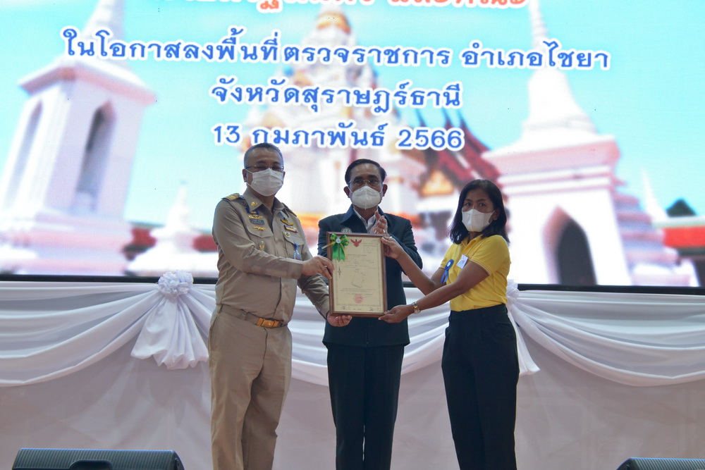 นายกรัฐมนตรีพร้อมคณะเป็นสักขีพยานในการมอบหนังสืออนุญาตให้เข้าทำประโยชน์ในเขตปฏิรูปที่ดิน(ส.ป.ก.4-01) จังหวัดสุราษฎร์ธานี