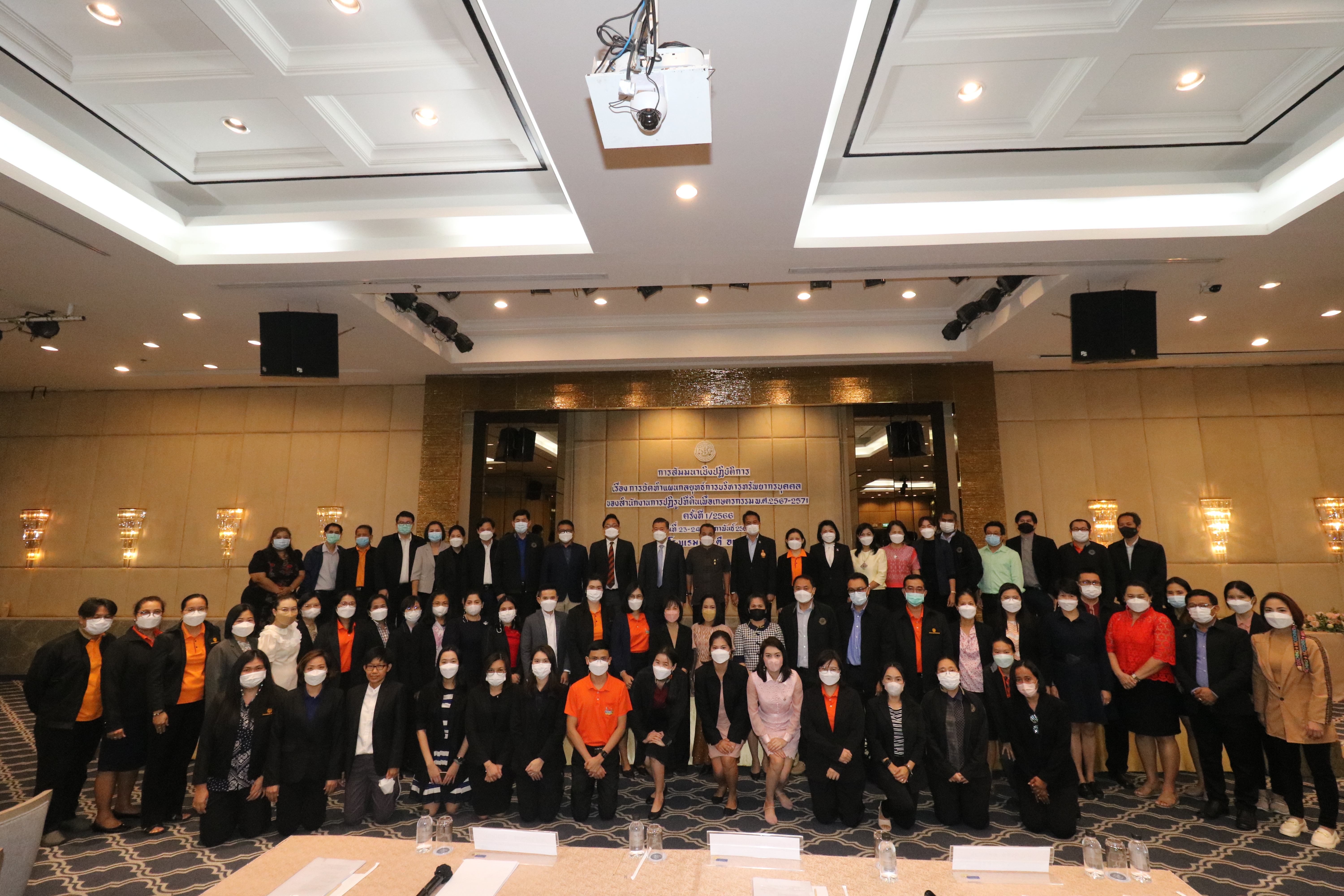 ส.ป.ก. จัด Workshop การจัดทำแผนกลยุทธ์การบริหารทรัพยากรบุคคล (แผน 5 ปี) (ข่าวแชร์)