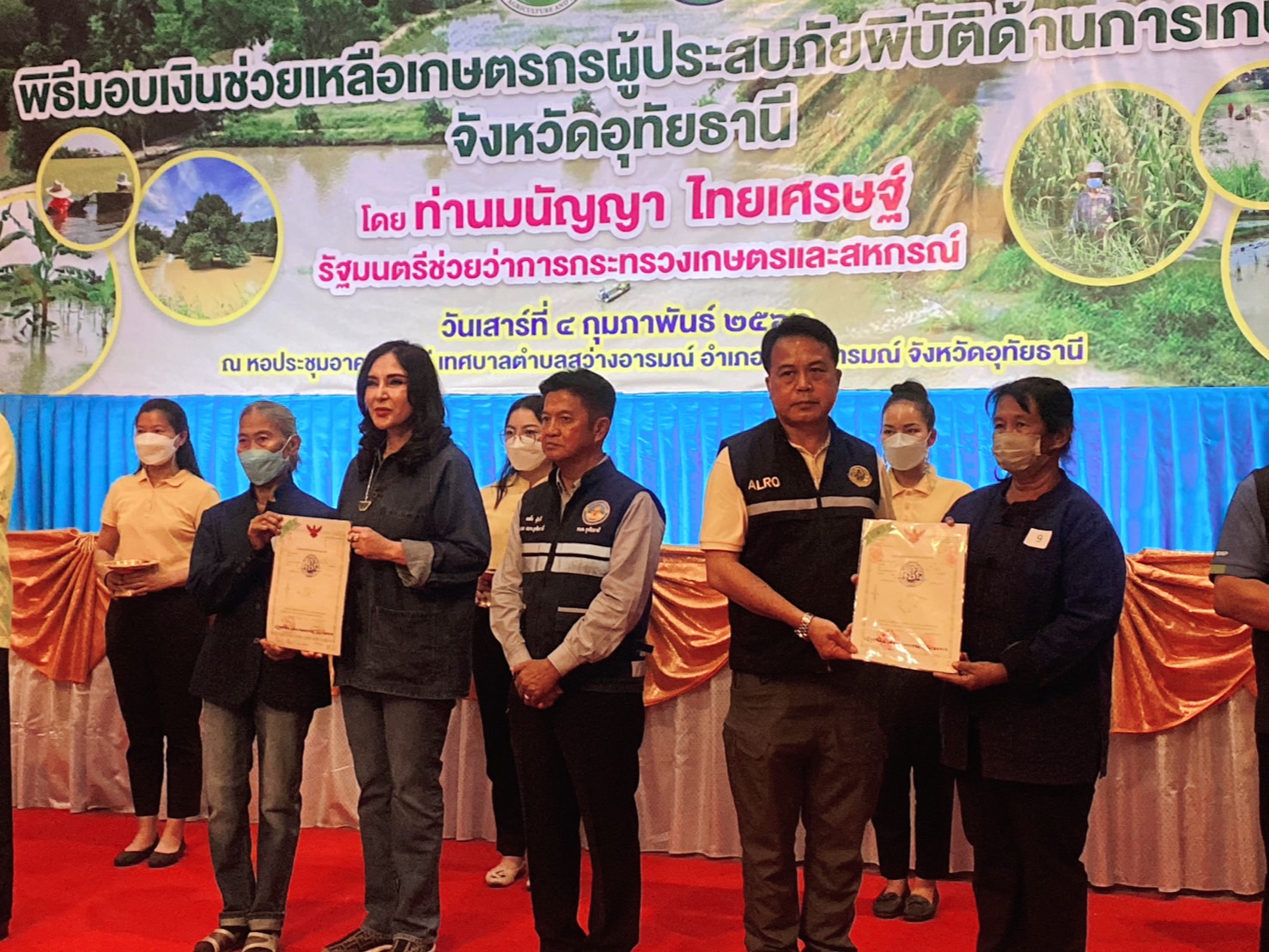 ส.ป.ก. ร่วมเป็นเกียรติในพิธีมอบเงินช่วยเหลือเกษตรกรผู้ประสบภัยพิบัติด้านการเกษตร ณ  จังหวัดอุทัยธานี (ข่าวแชร์)