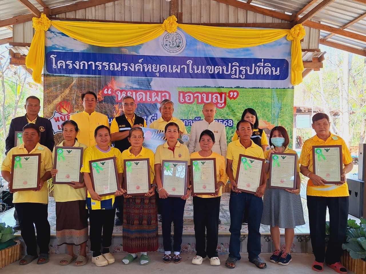 ผู้ตรวจราชการ ส.ป.ก. ร่วมกิจกรรมโครงการรณรงค์หยุดเผาในเขตปฏิรูปที่ดิน หยุดเผา เอาบุญ ณ จังหวัดหนองบัวลำภู