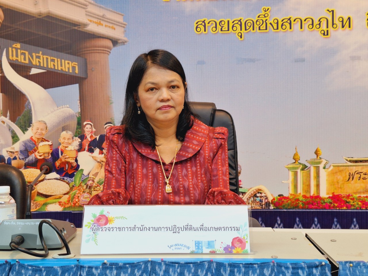 ผู้ตรวจราชการ ส.ป.ก. เข้าร่วมการประชุมตรวจติดตามความก้าวหน้าผลการดำเนินงานตามแผนการตรวจราชการของผู้ตรวจราชการกระทรวงเกษตรและสหกรณ์ ประจำปีงบประมาณ พ.ศ. 2568 รอบที่ 1 เขตตรวจราชการที่ 11 จังหวัดสกลนคร