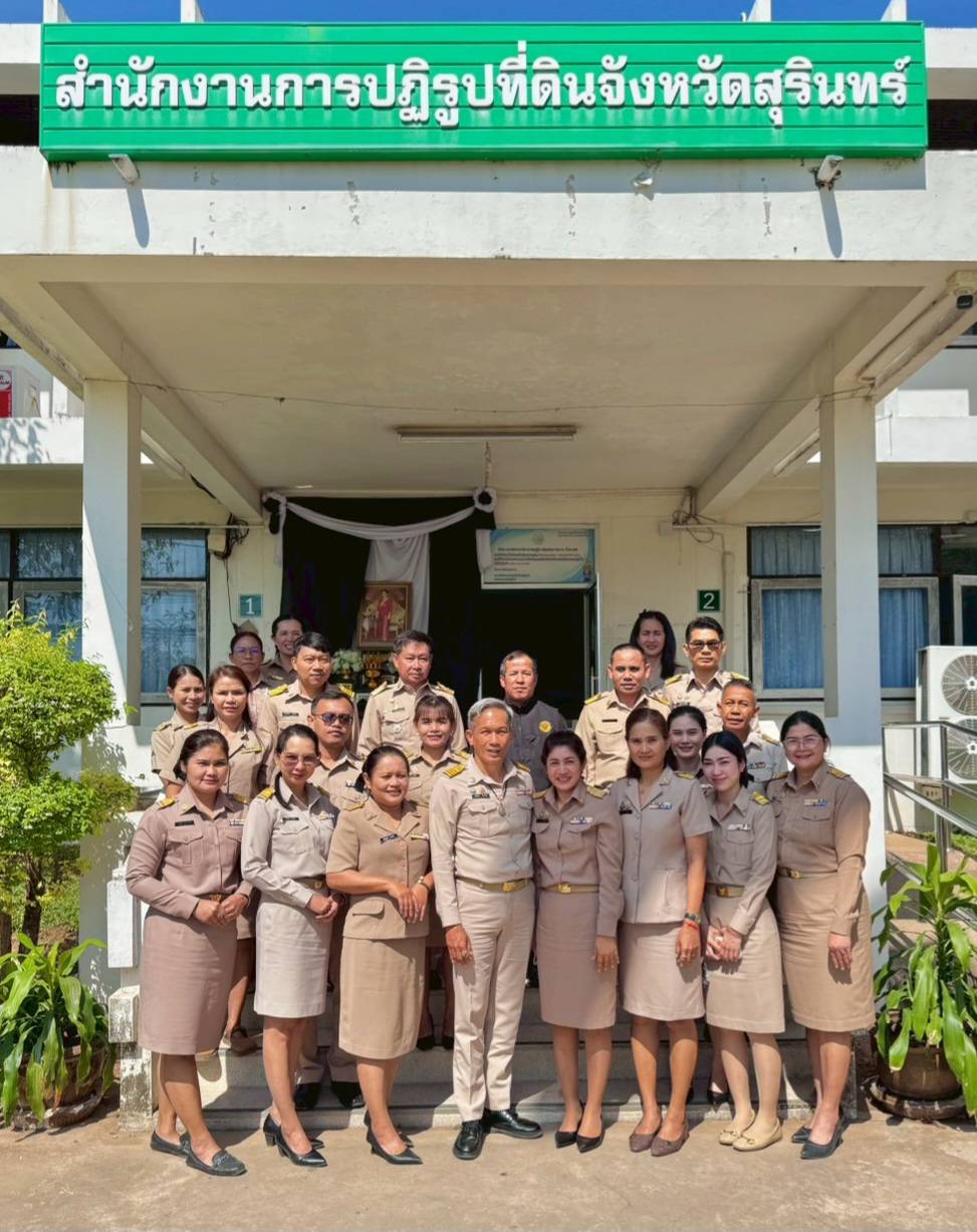 ผู้ตรวจราชการ ส.ป.ก. ประชุมตรวจราชการและติดตามความก้าวหน้าผลการดำเนินงานตามแผนการตรวจราชการของผู้ตรวจราชการสำนักงานการปฏิรูปที่ดินเพื่อเกษตรกรรม ประจำปีงบประมาณ พ.ศ. 2569 รอบที่ 1 เขตตรวจราชการที่ 13 จังหวัดสุรินทร์ (ข่าวแชร์)