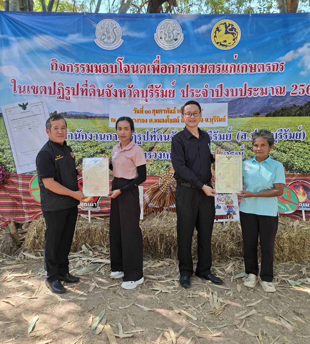 ผู้ตรวจราชการกรม ลงพื้นที่ตรวจเยี่ยมแปลงเกษตรต้นแบบในเขตปฏิรูปที่ดิน จังหวัดบุรีรัมย์ (ข่าวแชร์)