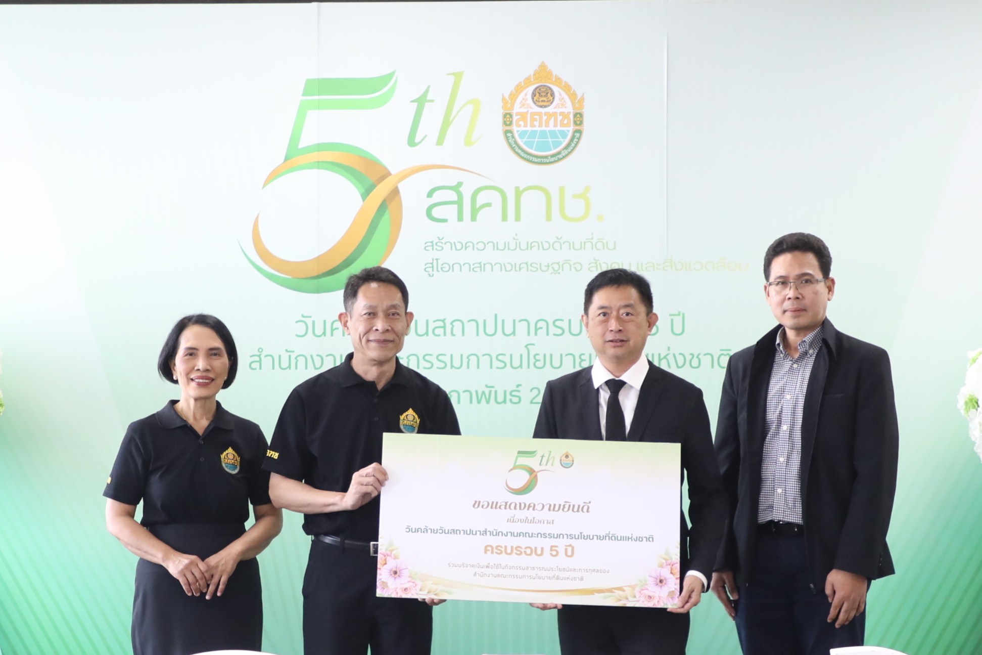 ส.ป.ก. เข้าร่วมงานครบรอบ 5 ปี วันคล้ายวันสถาปนา สำนักงานคณะกรรมการนโยบายที่ดินแห่งชาติ (สคทช.) (ข่าวแชร์)