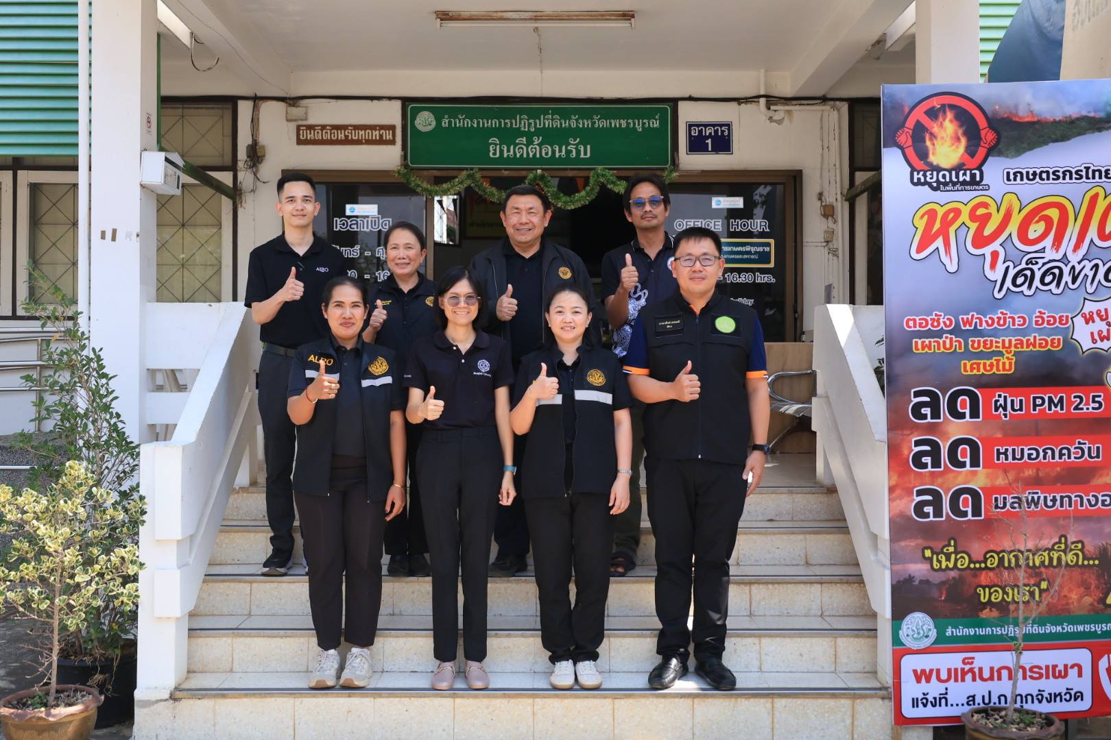 เลขาธิการ ส.ป.ก. ตรวจเยี่ยม ส.ป.ก. เพชรบูรณ์ (ข่าวแชร์)