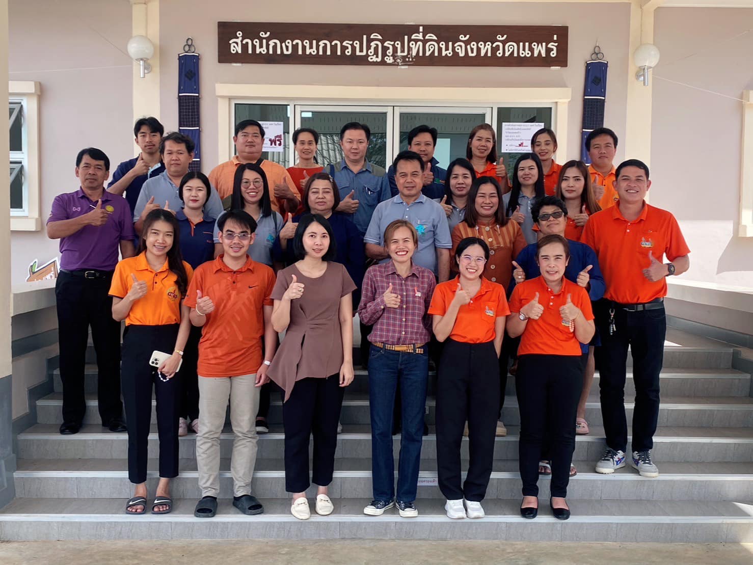 ผู้ตรวจราชการ ส.ป.ก. (เขต 15,16 และ 17) ประชุมตรวจติดตามความก้าวหน้าการดำเนินงานตามแผนงานตรวจราชการและลงพื้นที่โครงการที่เกี่ยวข้องในเขตปฏิรูปที่ดิน ประจําปีงบประมาณ 2567 รอบที่ 1 ณ จังหวัดแพร่
