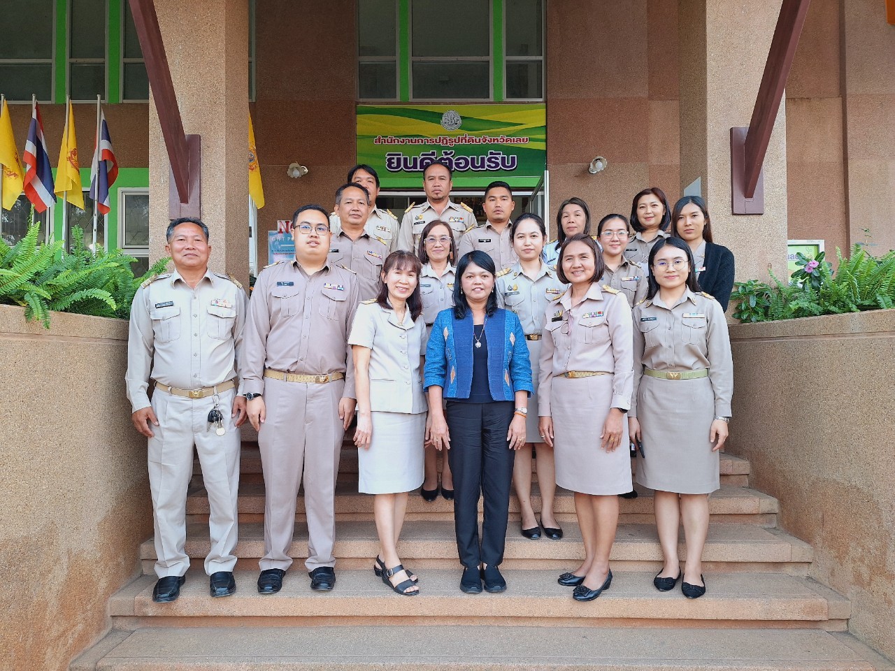 ผู้ตรวจราชการ ส.ป.ก. (เขตตรวจราชการที่ 10 ,11 ,12) ประชุมตรวจราชการและติดตามความก้าวหน้าผลการดำเนินงานตามแผนการตรวจราชการของ ส.ป.ก. ประจำปีงบประมาณ พ.ศ. 2567 รอบที่ 1 เขตตรวจราชการที่ 10 จังหวัดเลย