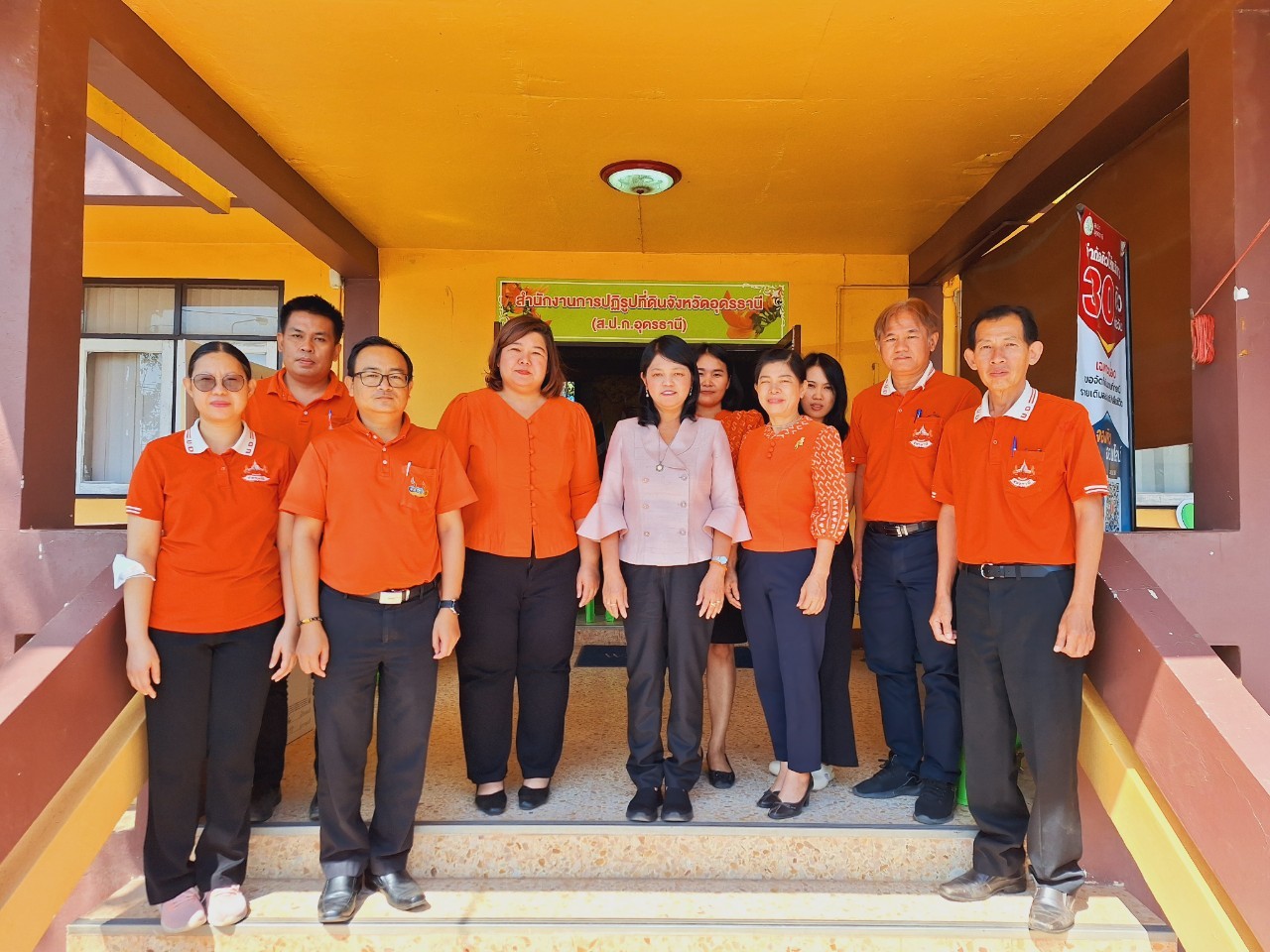 ผู้ตรวจราชการ ส.ป.ก. (เขตตรวจราชการที่ 10 ,11 ,12) ประชุมตรวจราชการและติดตามความก้าวหน้าผลการดำเนินงานตามแผนการตรวจราชการของ ส.ป.ก. ประจำปีงบประมาณ พ.ศ. 2567 รอบที่ 1 เขตตรวจราชการที่ 10 จังหวัดอุดรธานี