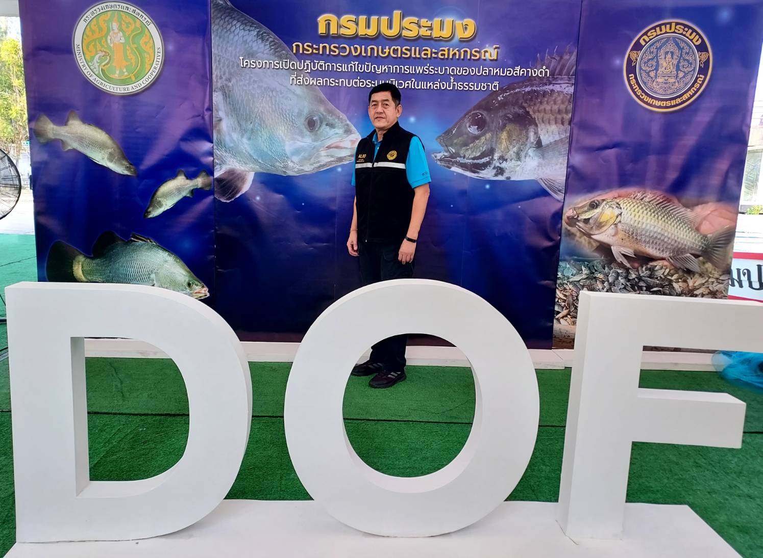 ส.ป.ก. เข้าร่วมโครงการเปิดปฏิบัติการแก้ไขปัญหาการแพร่ระบาดของปลาหมอสีคางดำที่ส่งผลกระทบต่อระบบนิเวศในแหล่งน้ำธรรมชาติ (ข่าวแชร์)