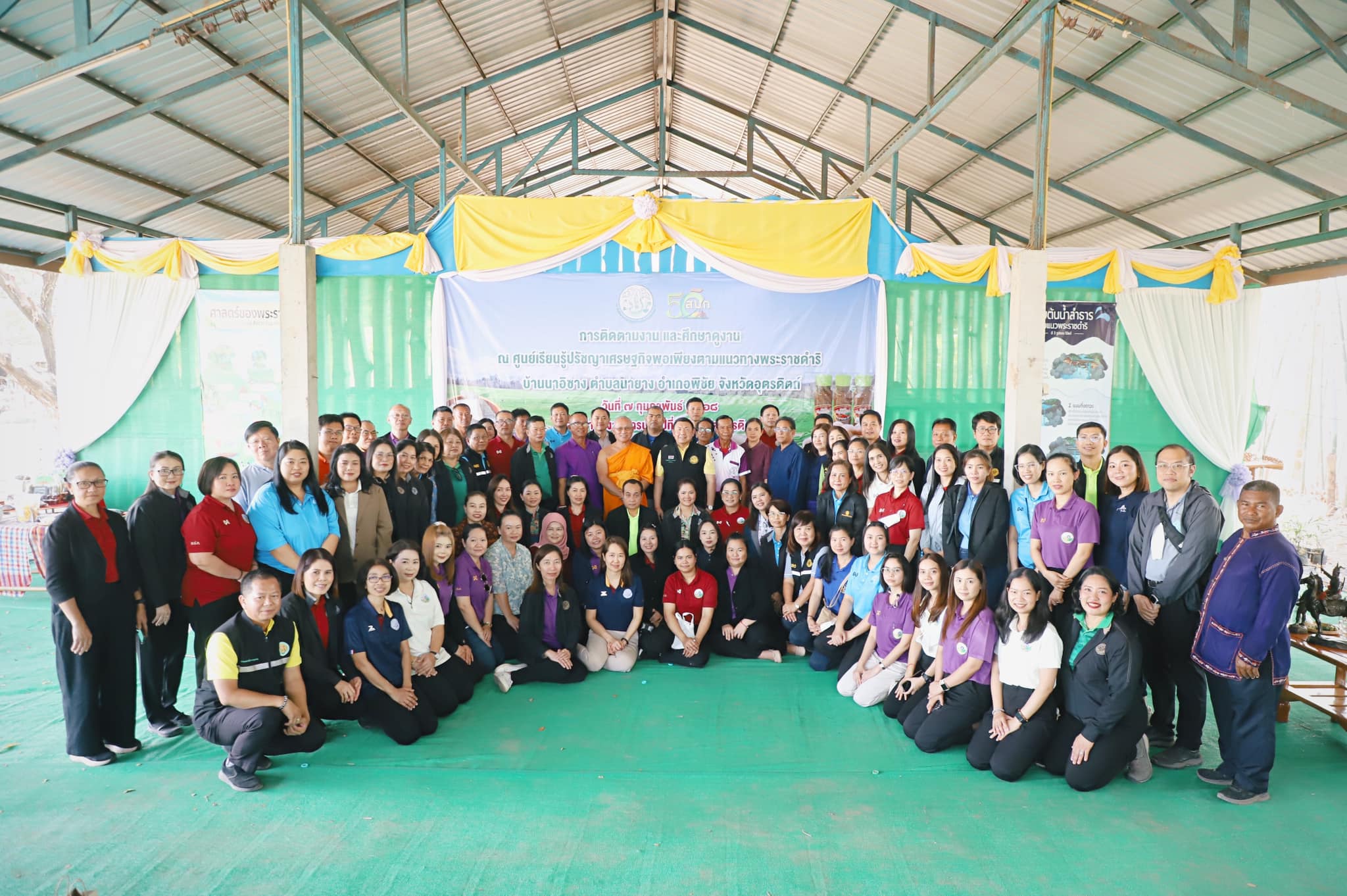 เลขาธิการ ส.ป.ก. นำทีมคณะผู้บริหารลงพื้นที่ติดตามงาน กลุ่มวิสาหกิจชุมชนศูนย์เรียนรู้ปรัชญาเศรษฐกิจพอเพียงฯ บ้านนาอิซาง จ.อุตรดิตถ์ (ข่าวแชร์)