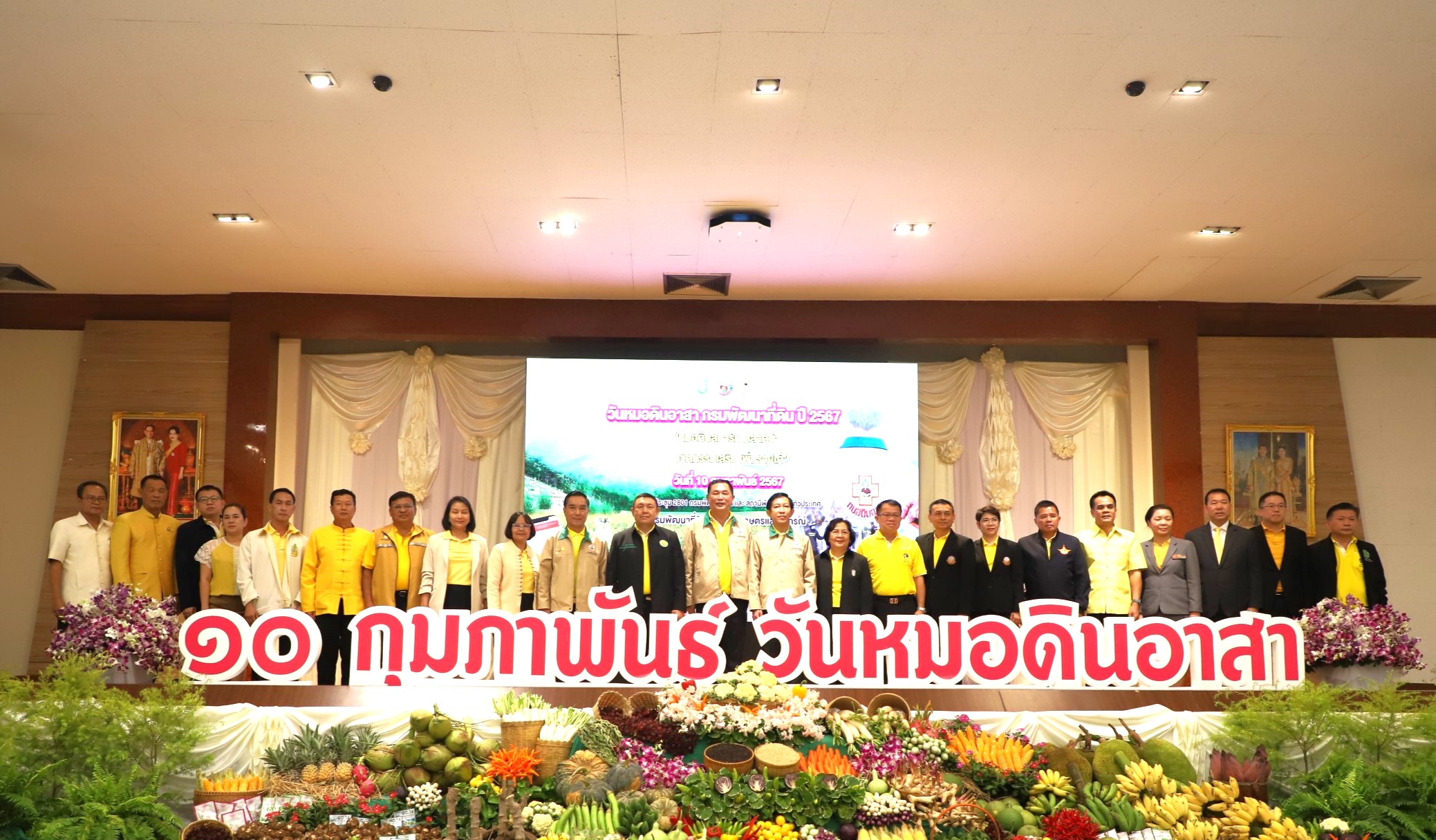 ส.ป.ก. ร่วมงาน  วันหมอดินอาสากรมพัฒนาที่ดิน ปี 2567 