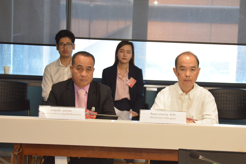 ส.ป.ก. ร่วมประชุมกับคณะกรรมาธิการการที่ดิน ทรัพยากรธรรมชาติและสิ่งแวดล้อม สภาผู้แทนราษฎร (ข่าวแชร์)
