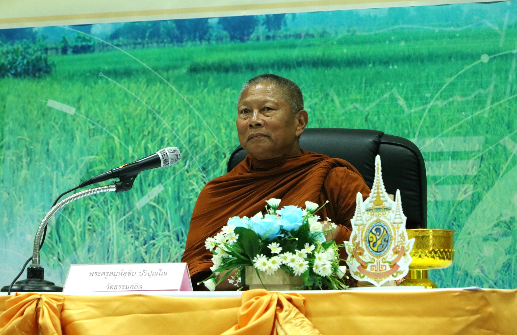 ส.ป.ก. จัดโครงการ “ส่งเสริมคุณธรรมบนฐานชีวิตวิถีใหม่” (ข่าวแชร์)